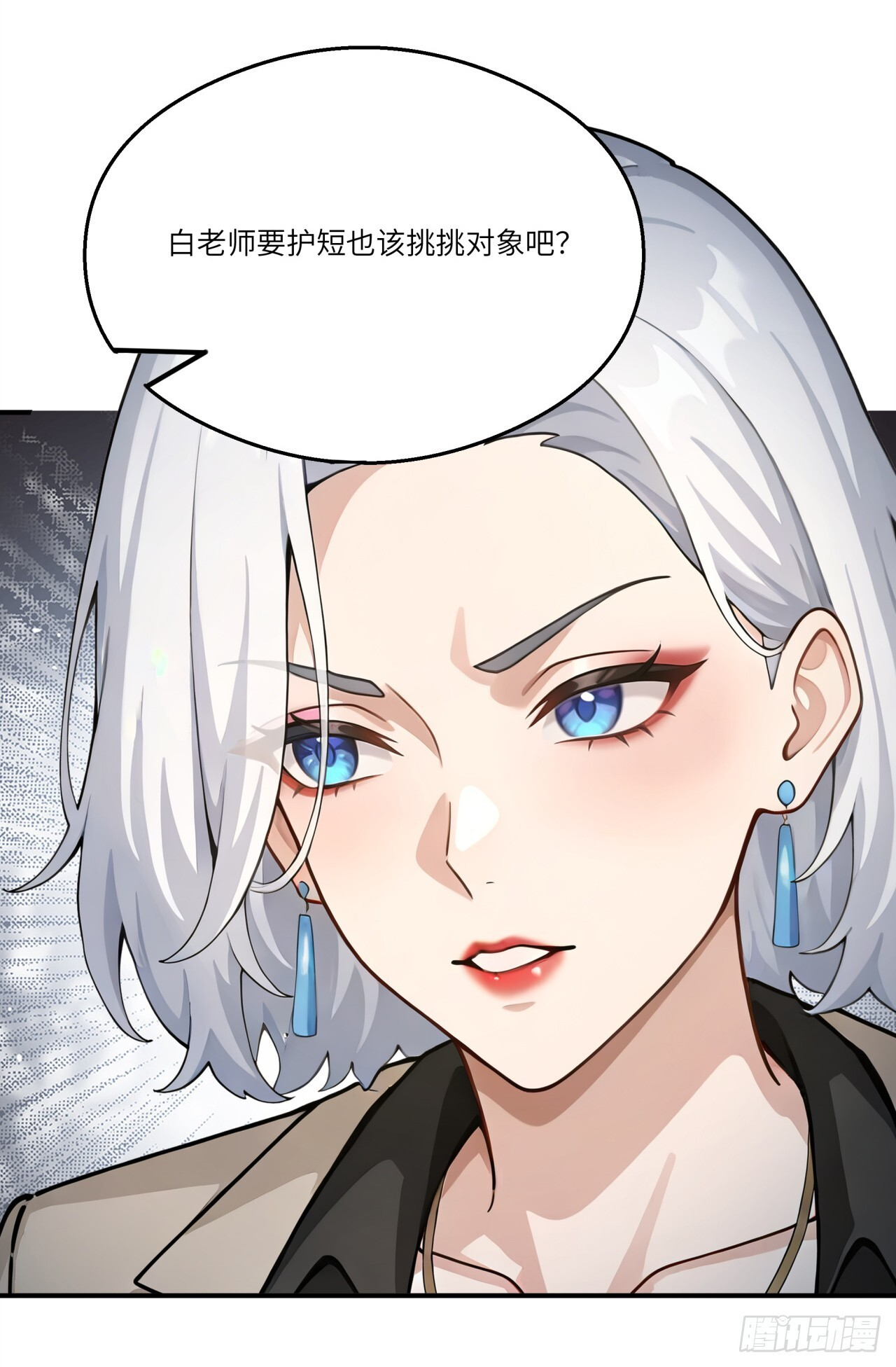 第27话 你和我之间的差距 第22页