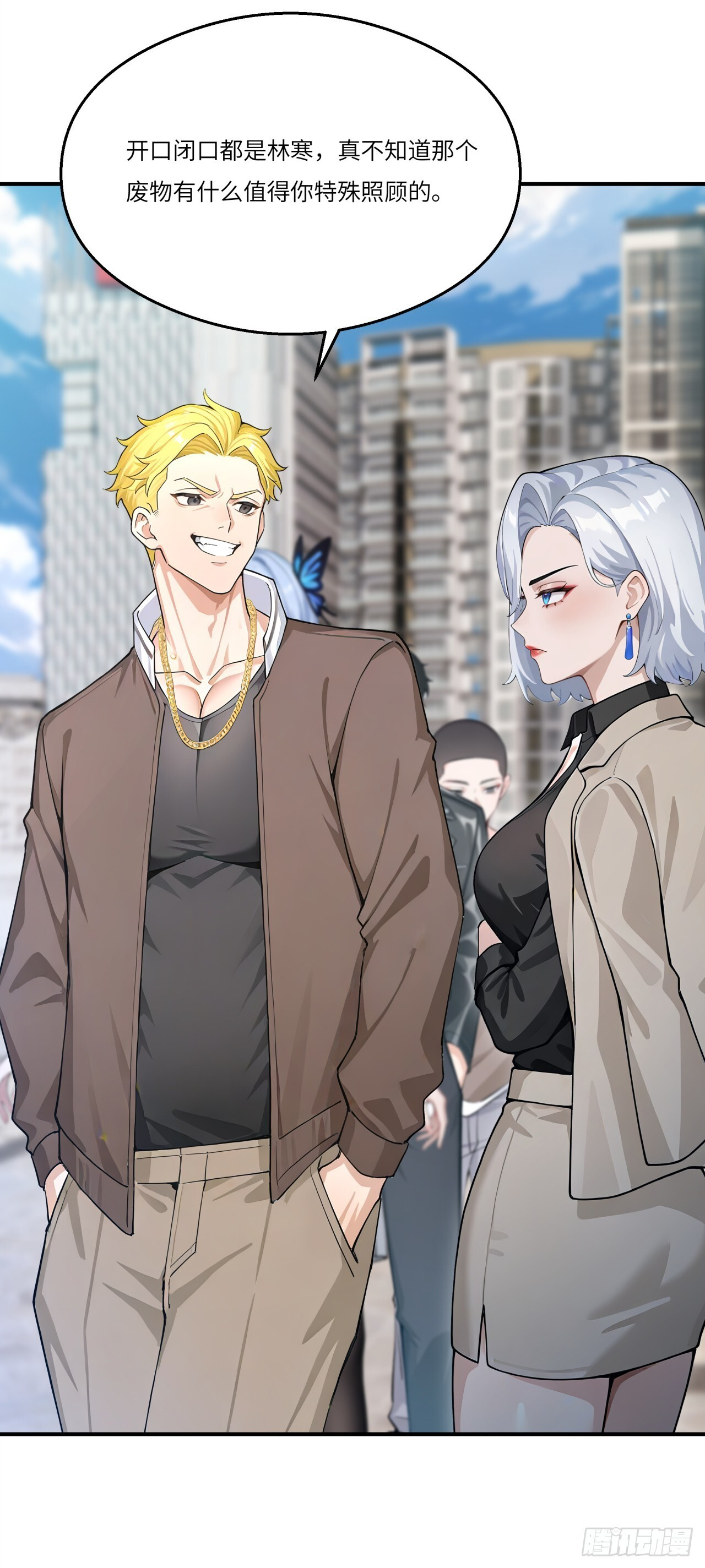第27话 你和我之间的差距 第23页