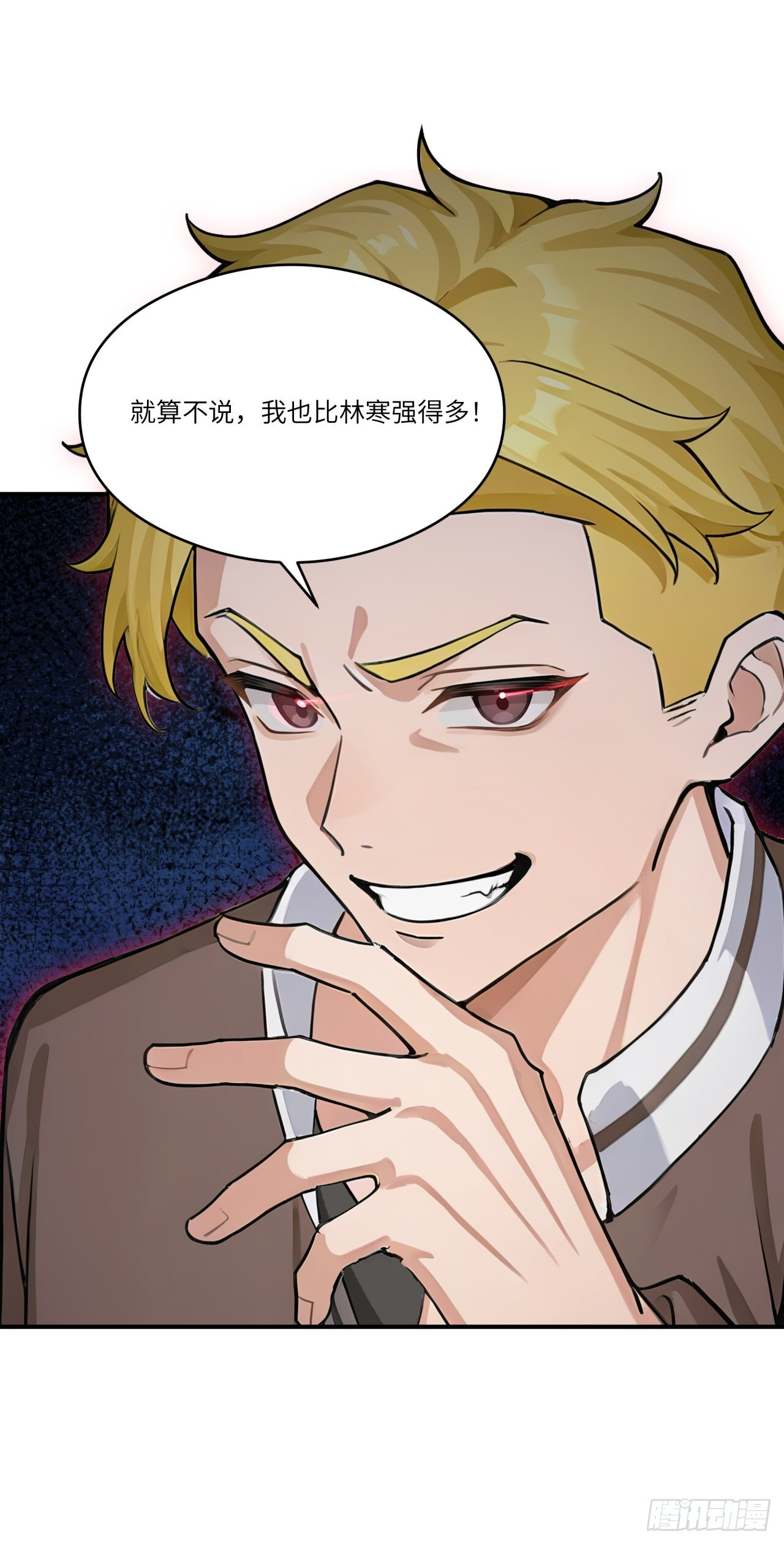 第27话 你和我之间的差距 第25页