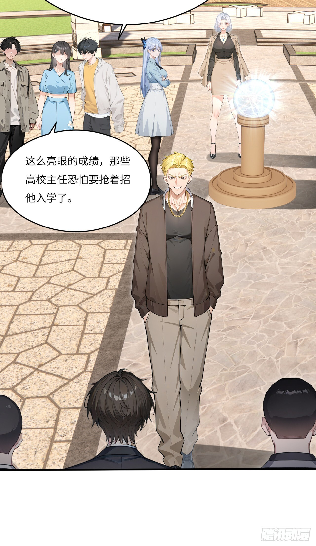 第27话 你和我之间的差距 第28页