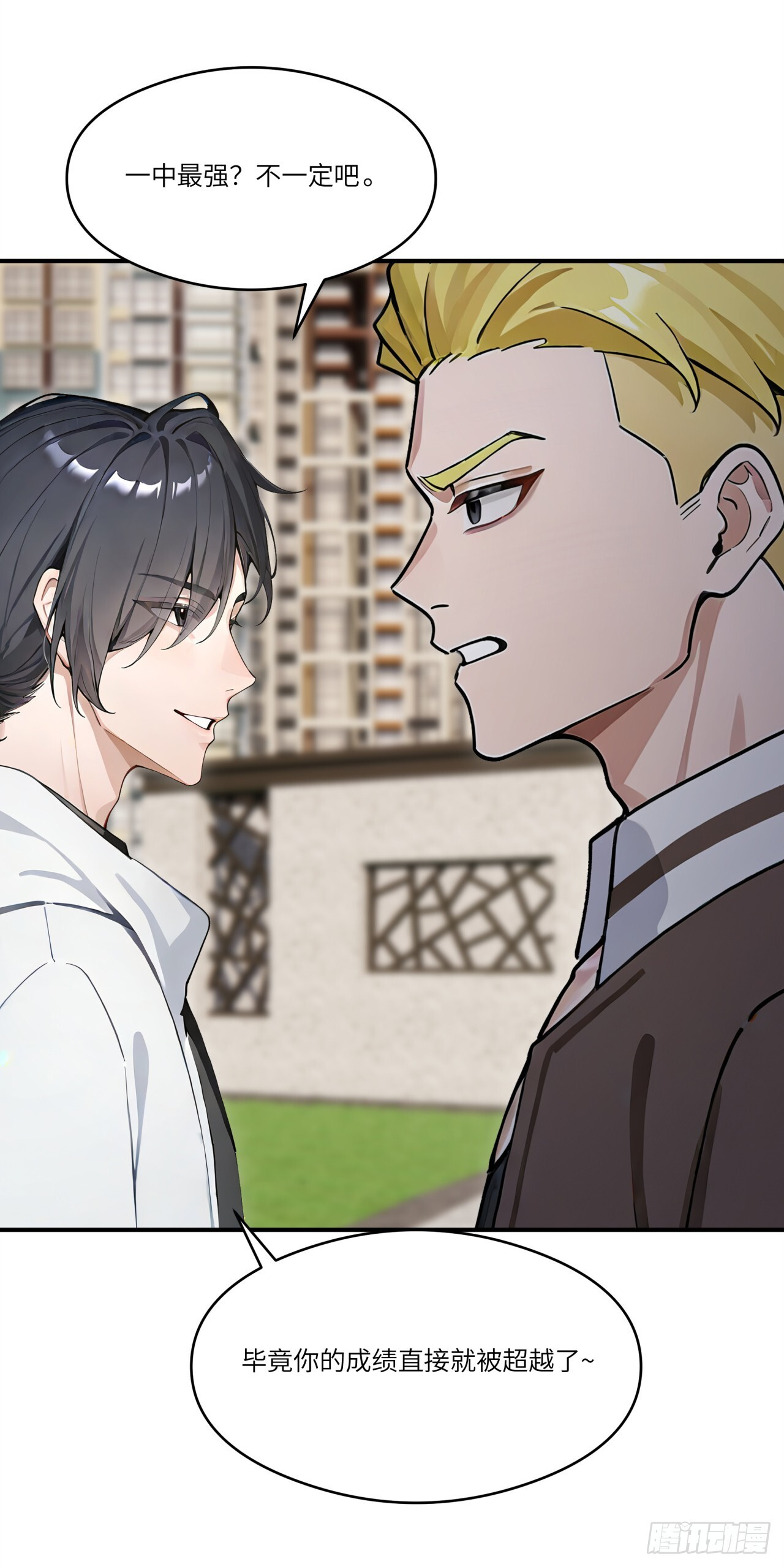 第27话 你和我之间的差距 第30页
