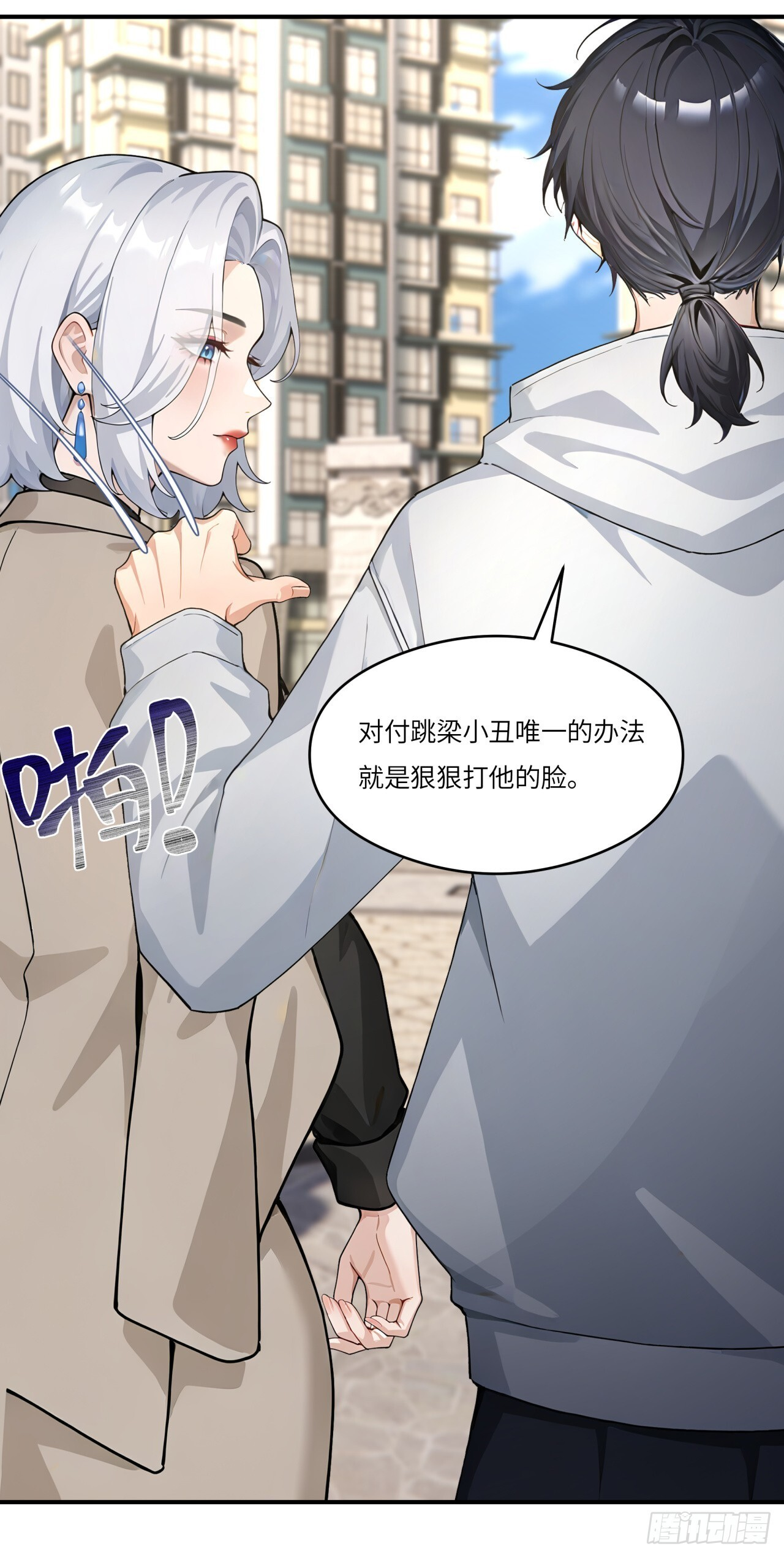 第27话 你和我之间的差距 第41页