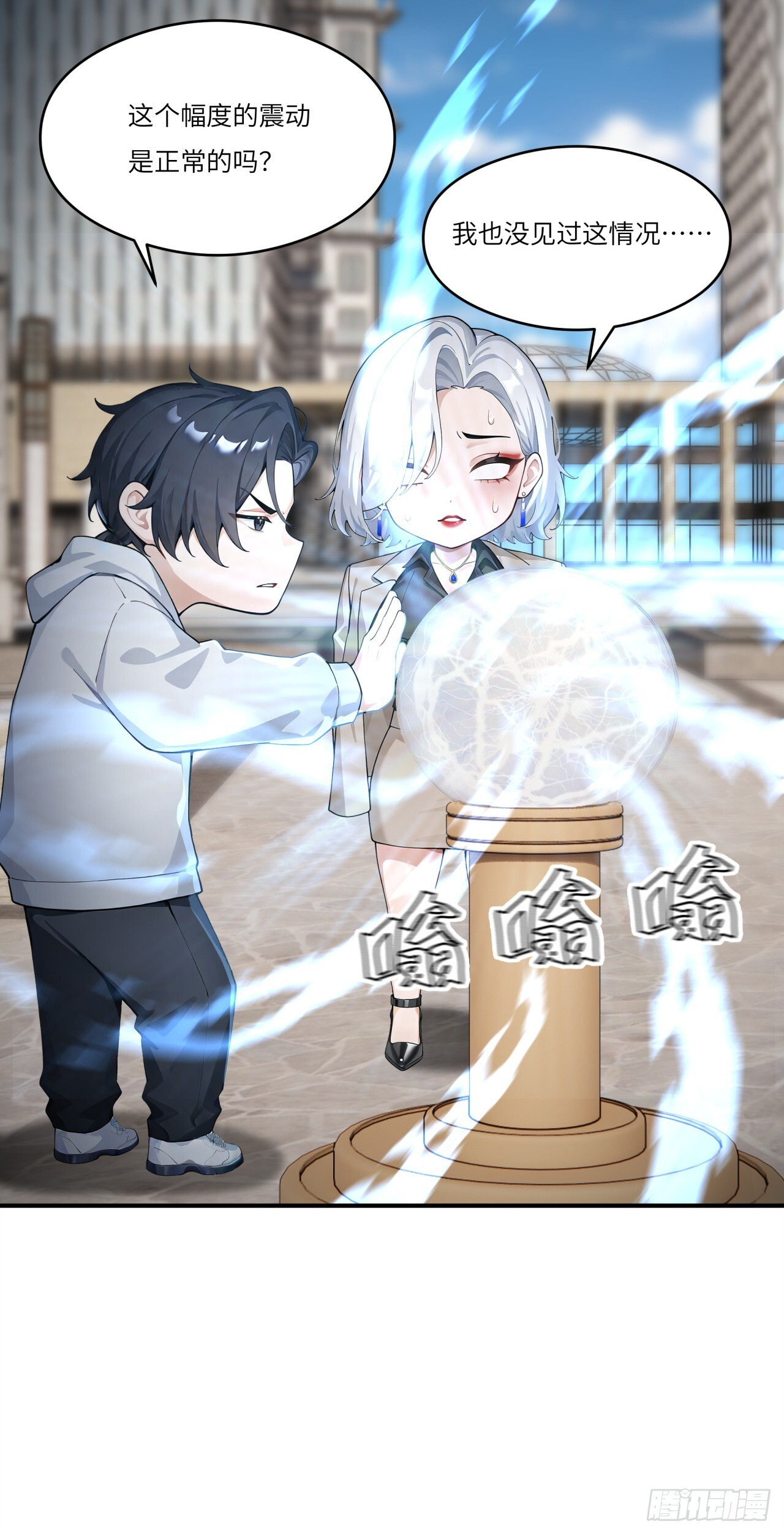 第28话 再逼逼，亲手解决你！ 第5页