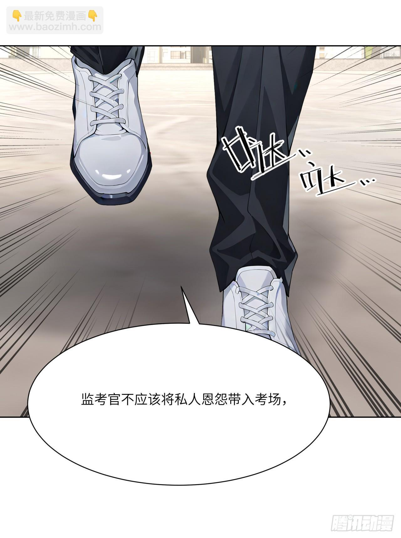 第28话 再逼逼，亲手解决你！ 第19页