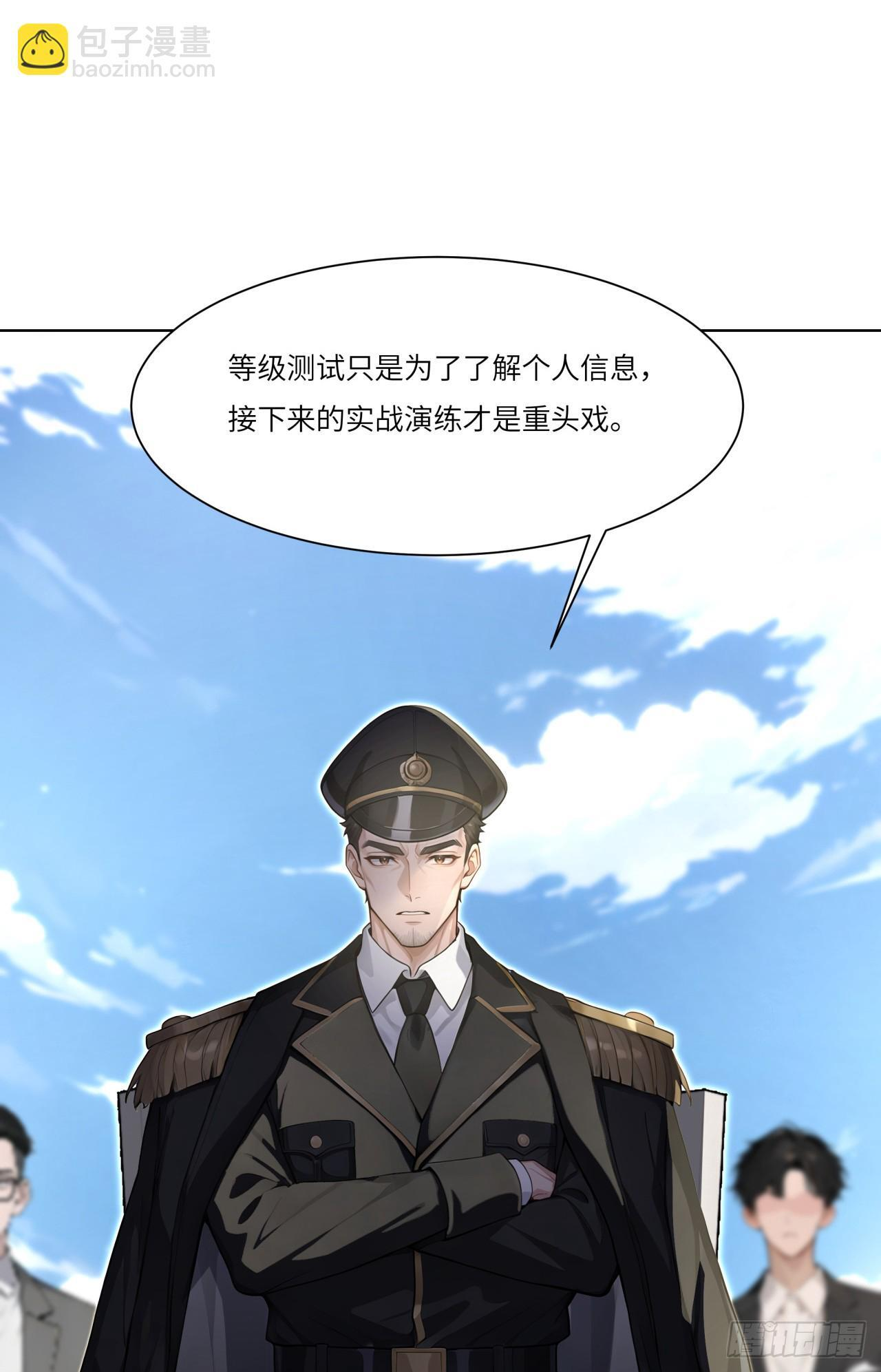 第28话 再逼逼，亲手解决你！ 第29页