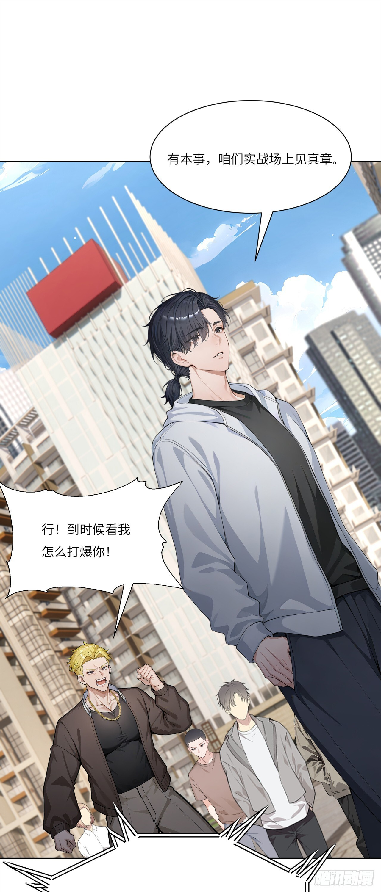 第28话 再逼逼，亲手解决你！ 第42页