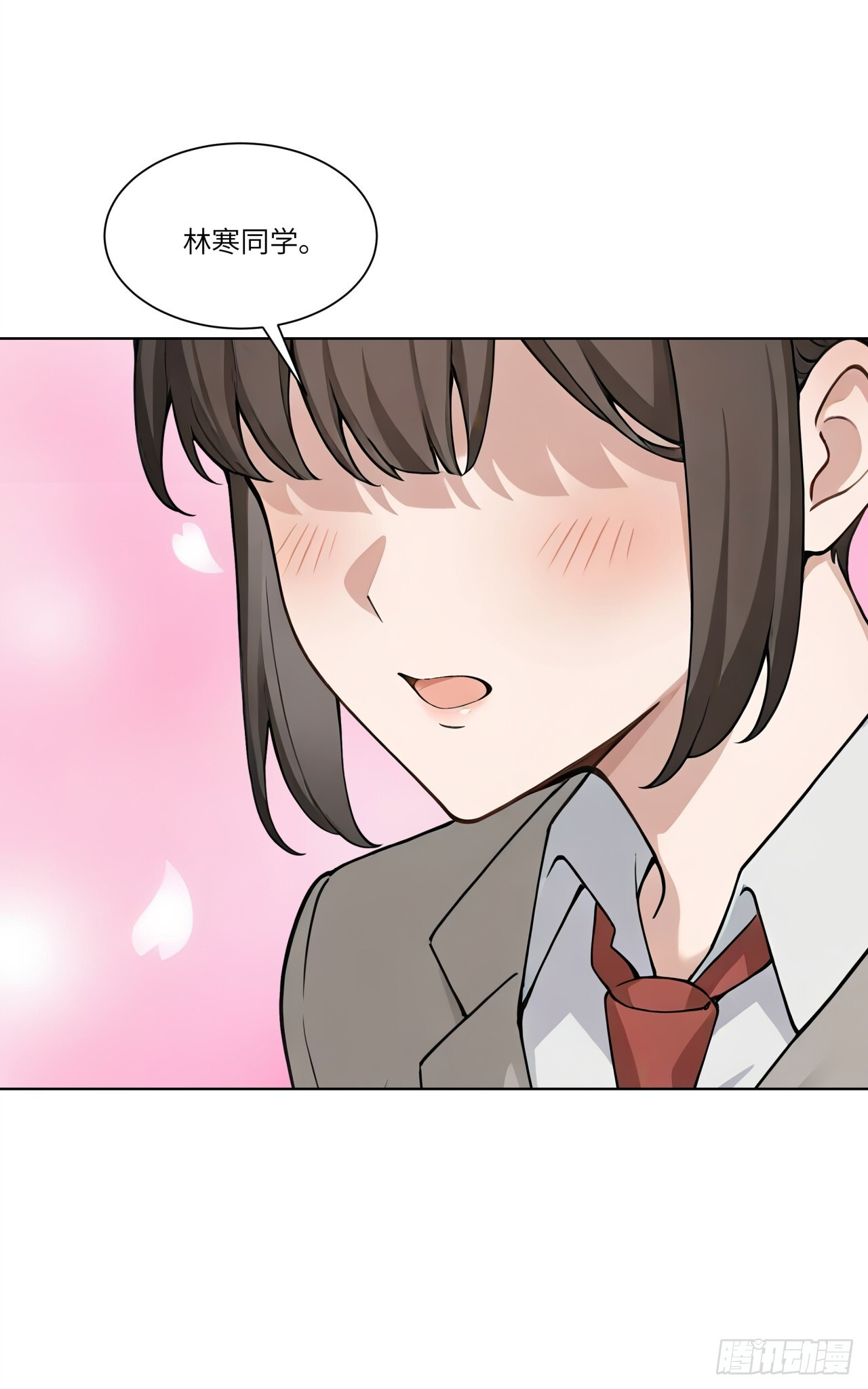 第29话 三观跟着五官走 第4页