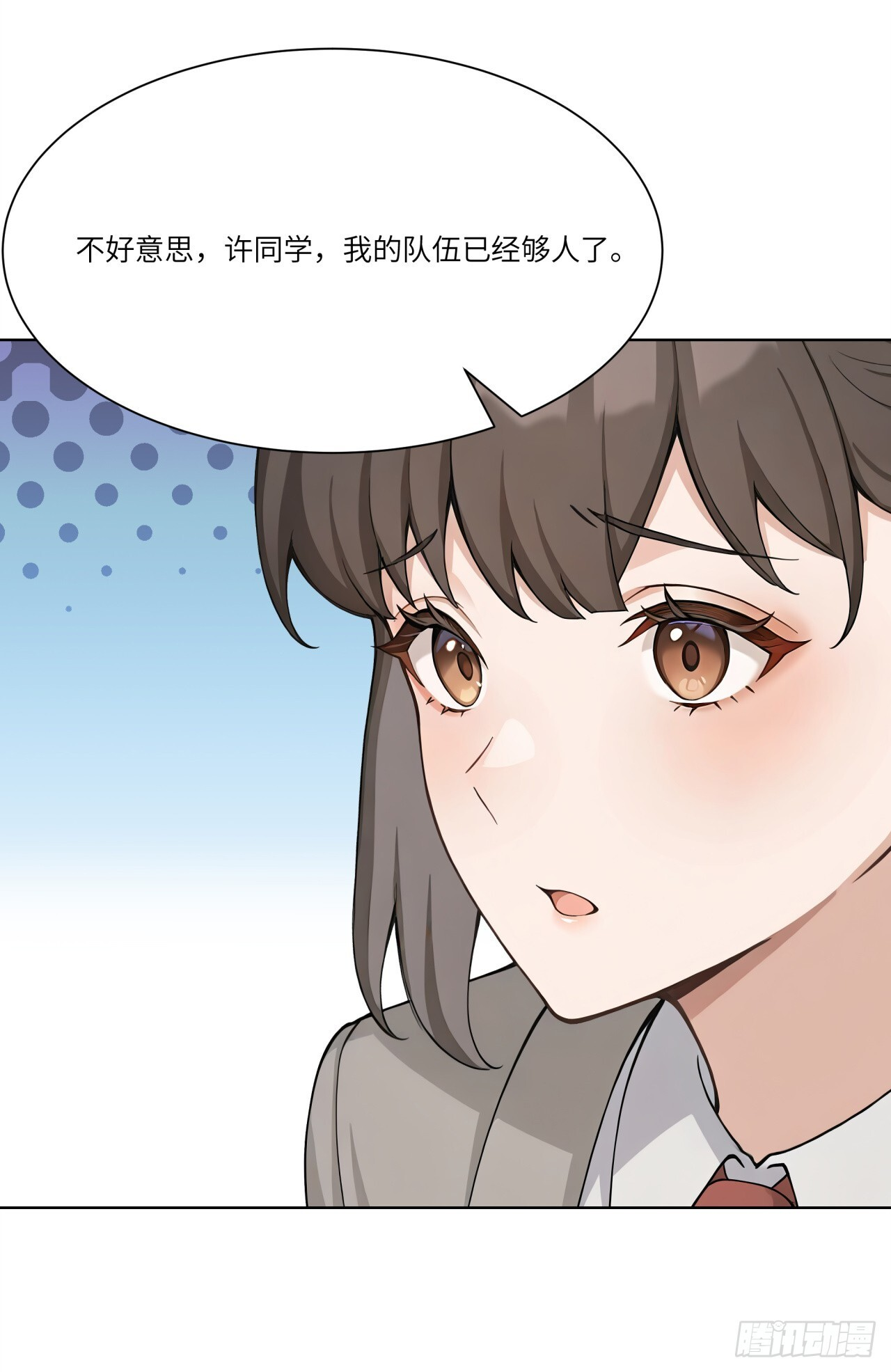 第29话 三观跟着五官走 第8页