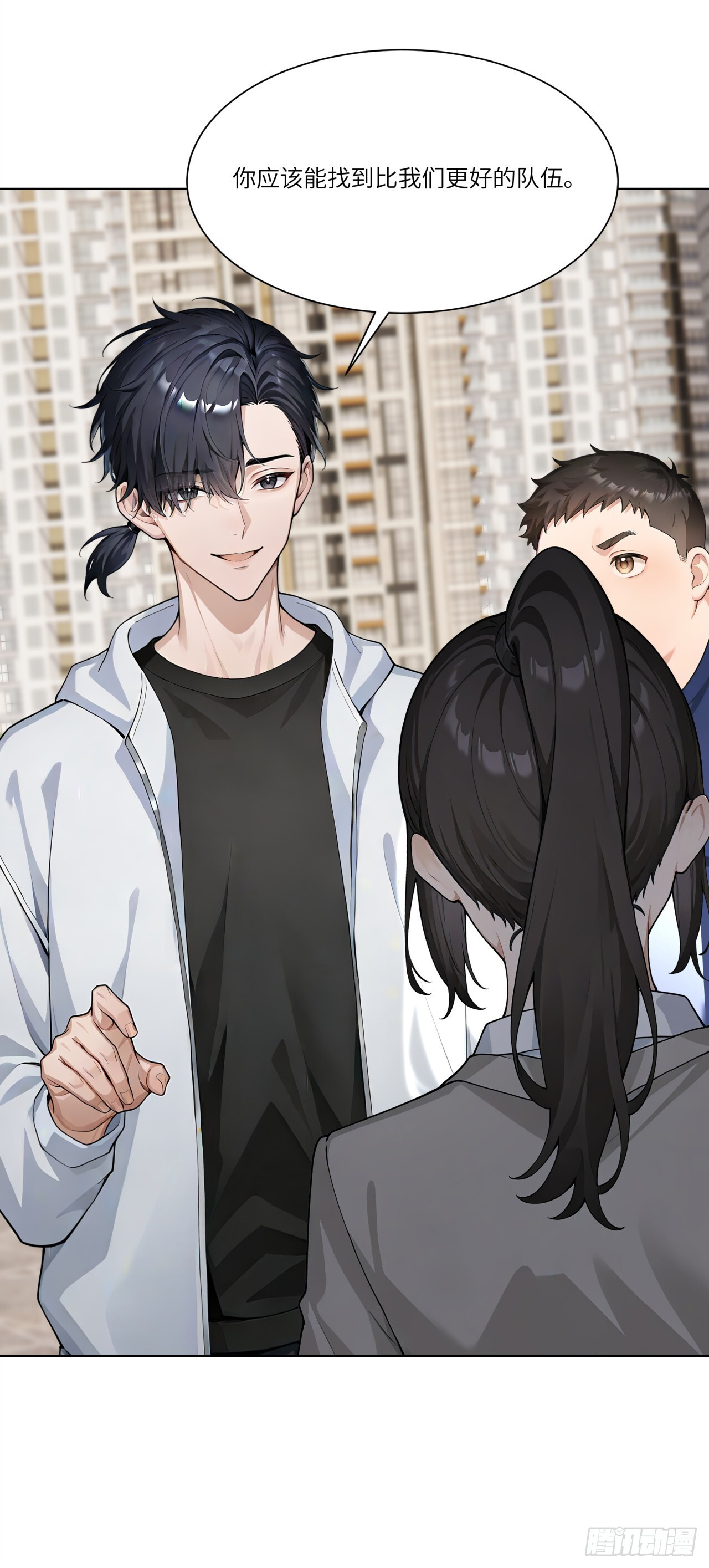 第29话 三观跟着五官走 第9页