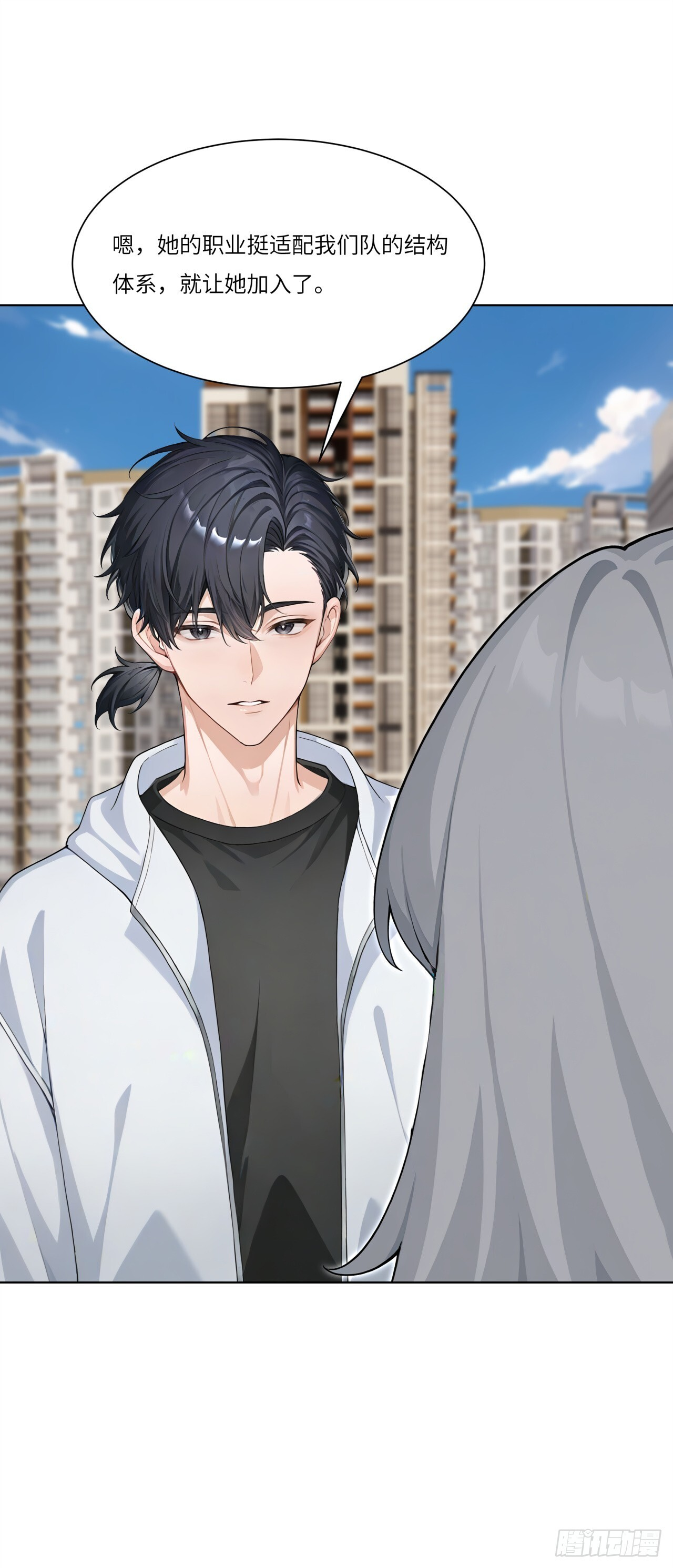 第29话 三观跟着五官走 第19页