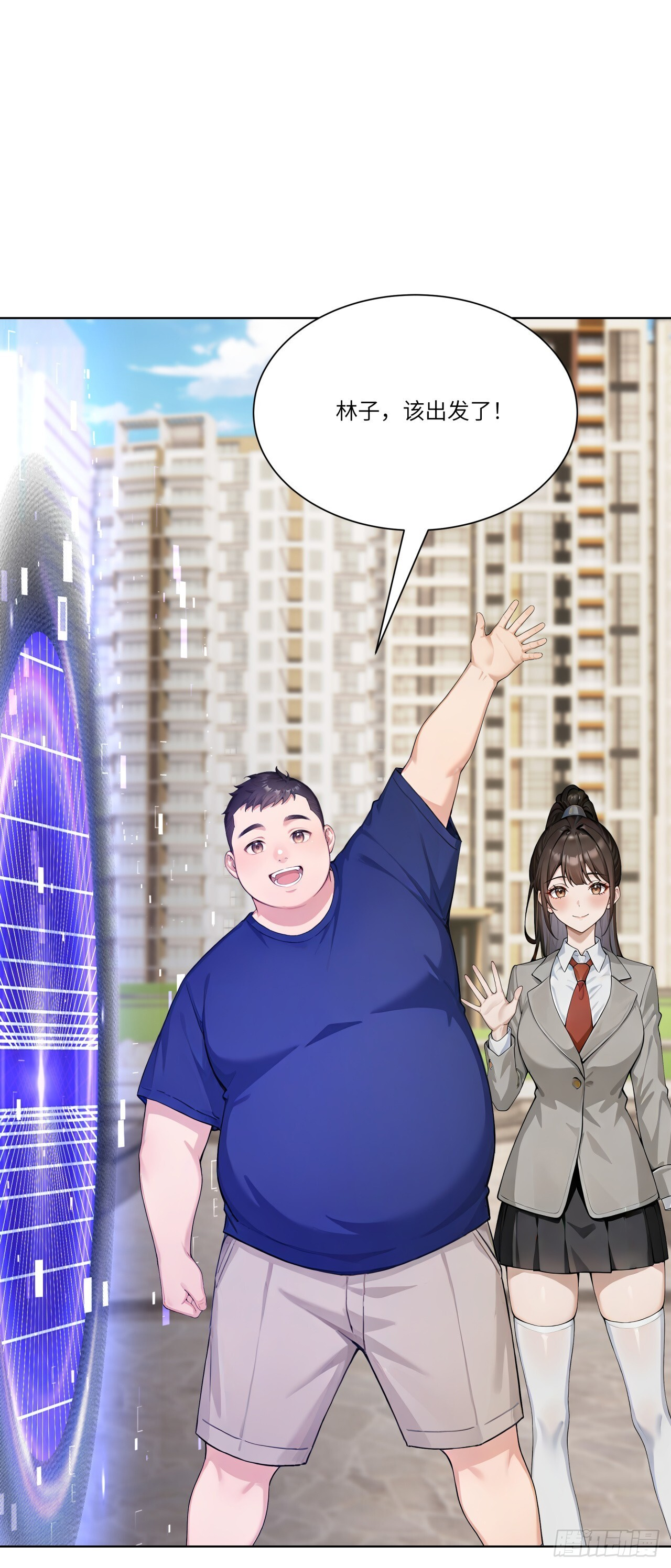 第29话 三观跟着五官走 第26页
