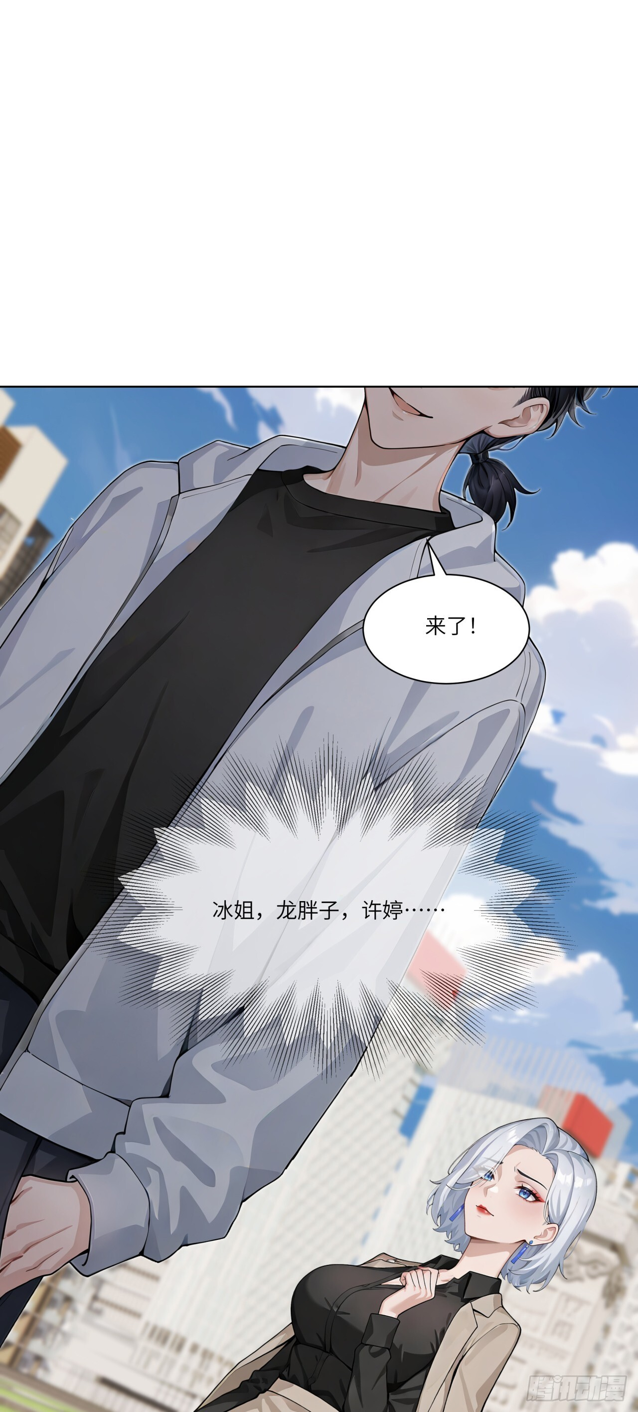 第29话 三观跟着五官走 第27页