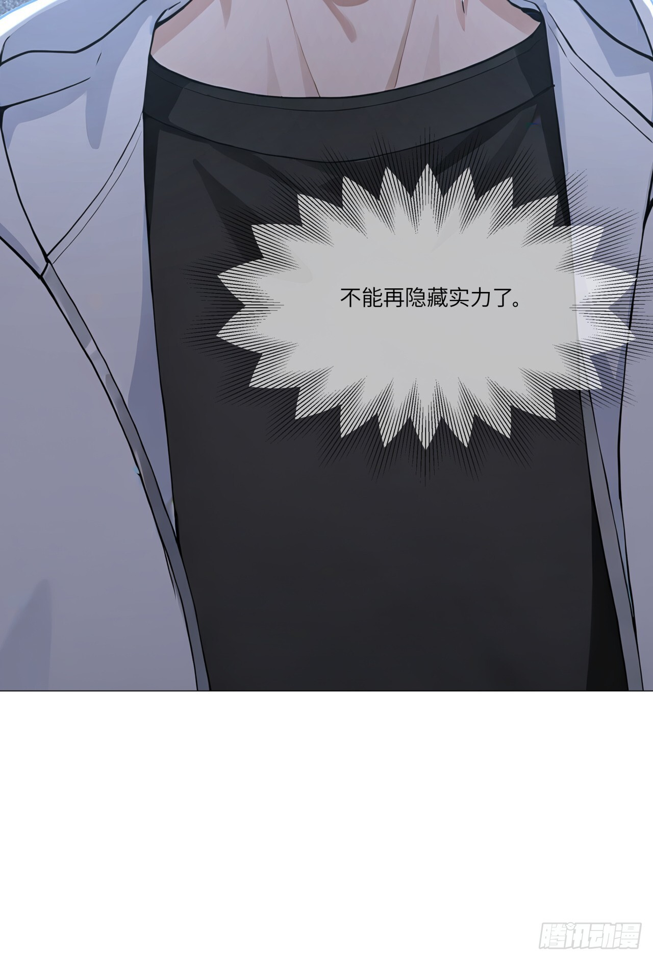 第29话 三观跟着五官走 第29页