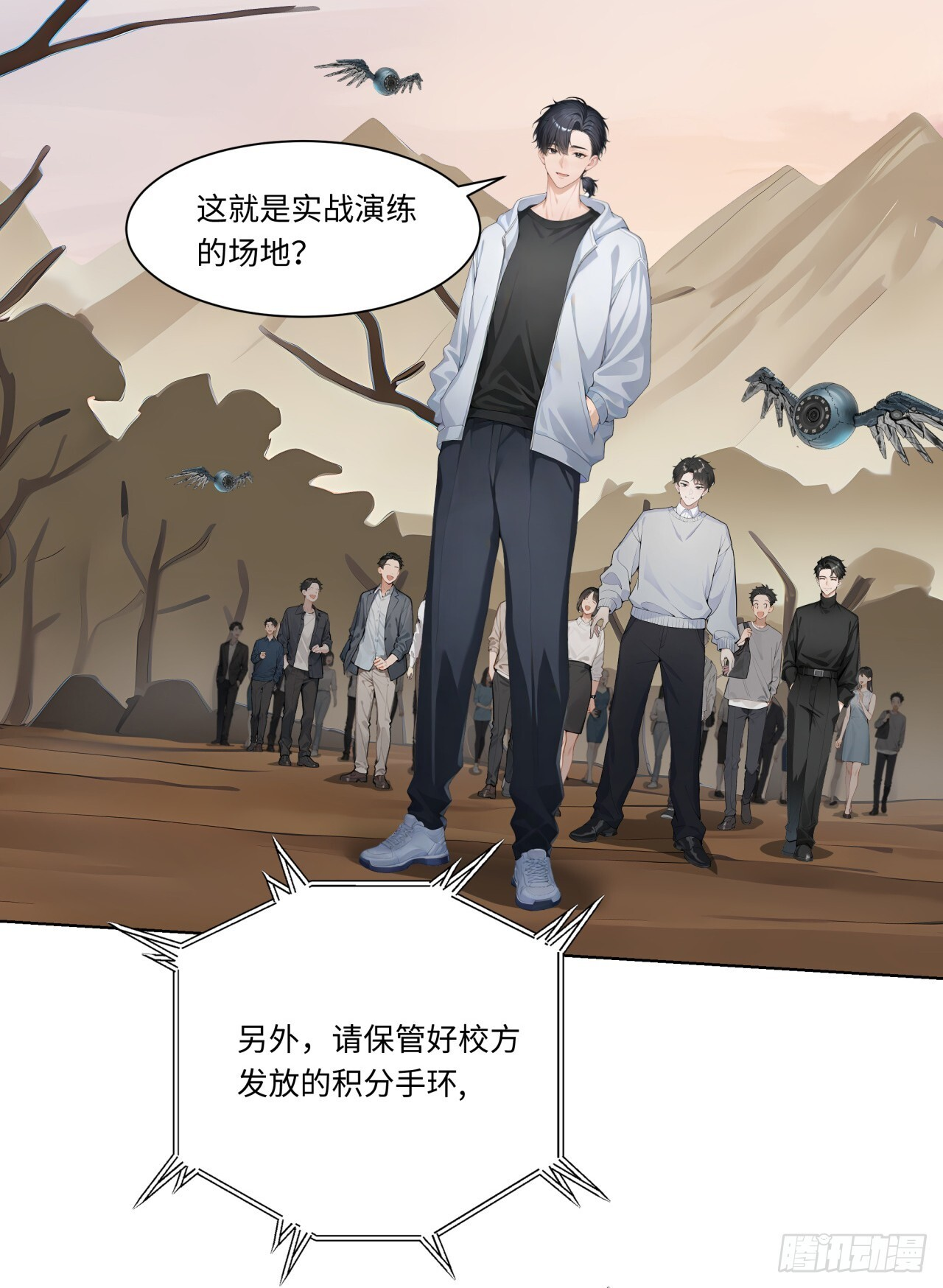 第29话 三观跟着五官走 第31页