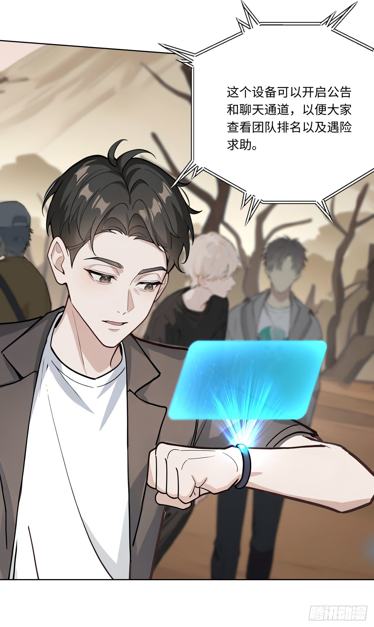 第29话 三观跟着五官走 第32页