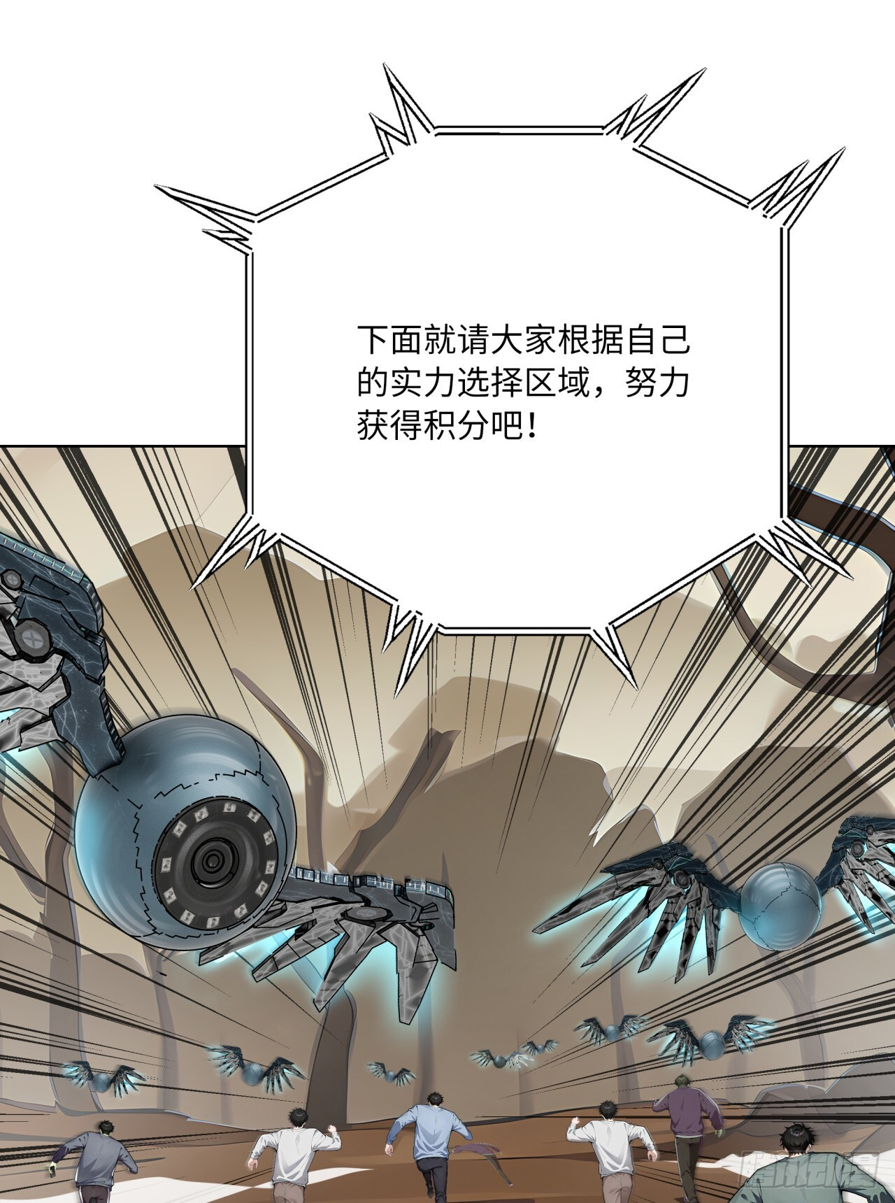 第29话 三观跟着五官走 第33页