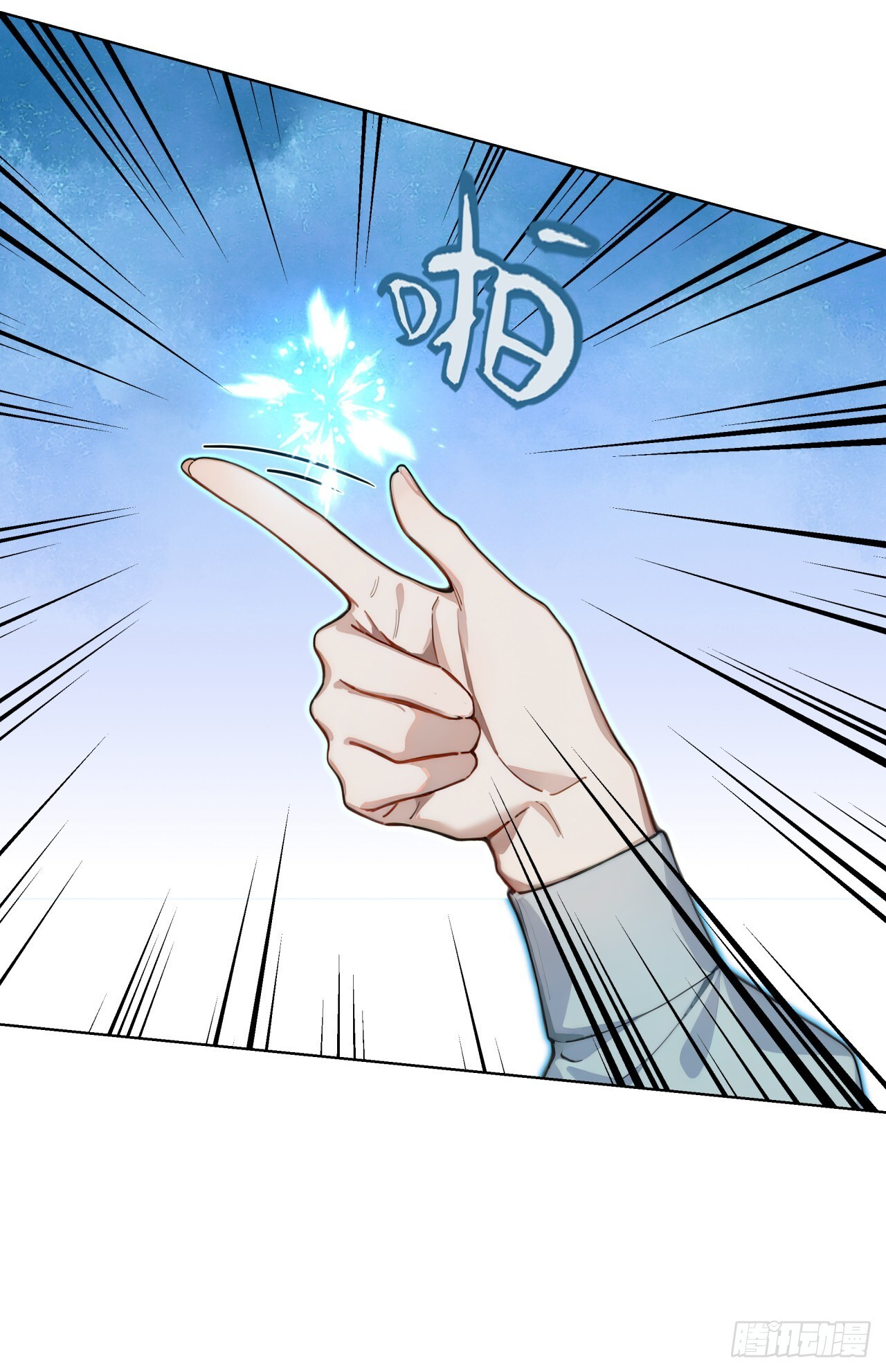 第29话 三观跟着五官走 第38页