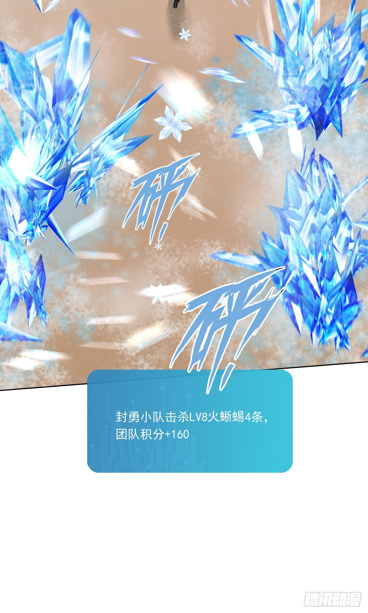 第29话 三观跟着五官走 第41页