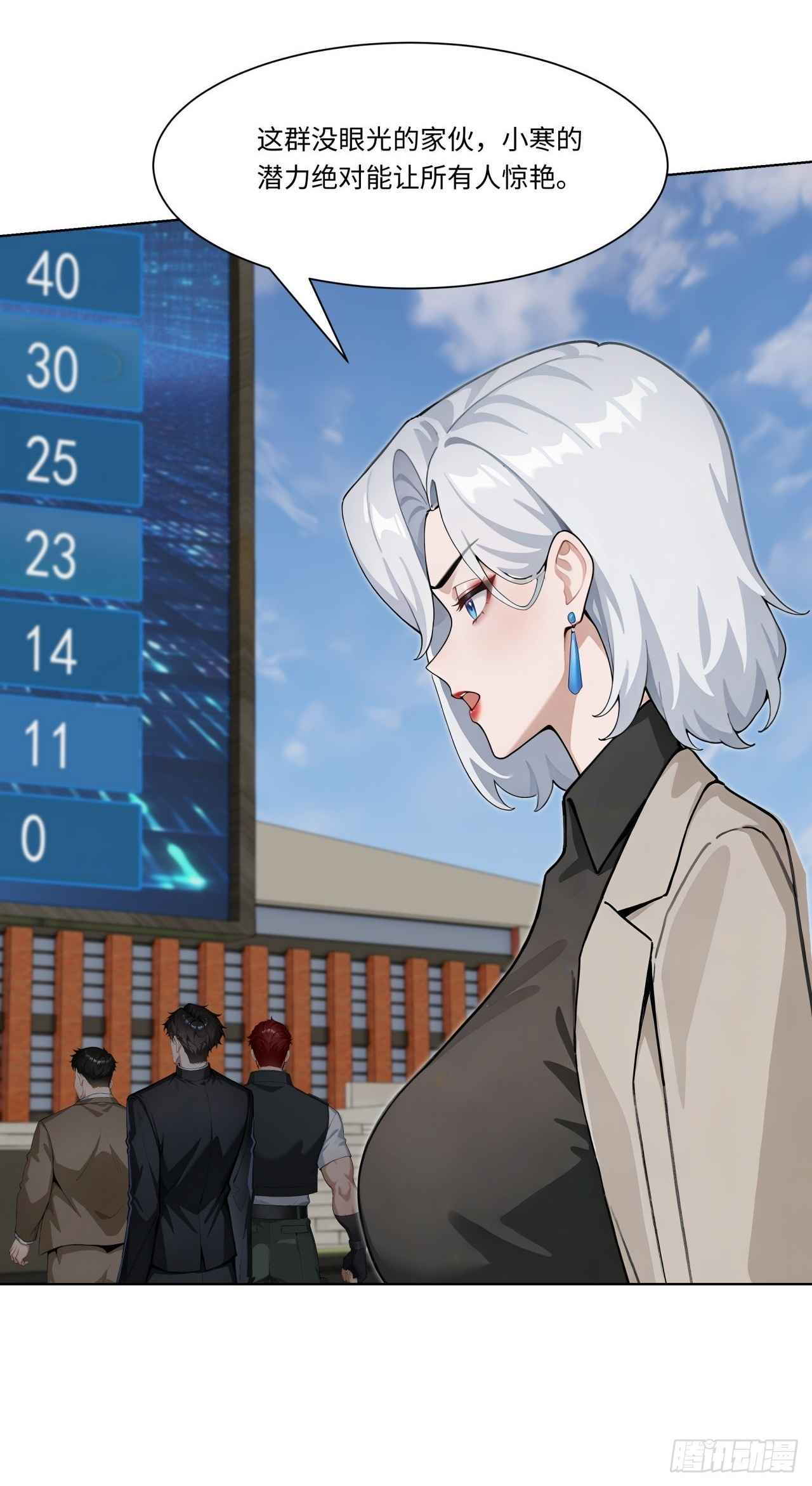 第29话 三观跟着五官走 第46页