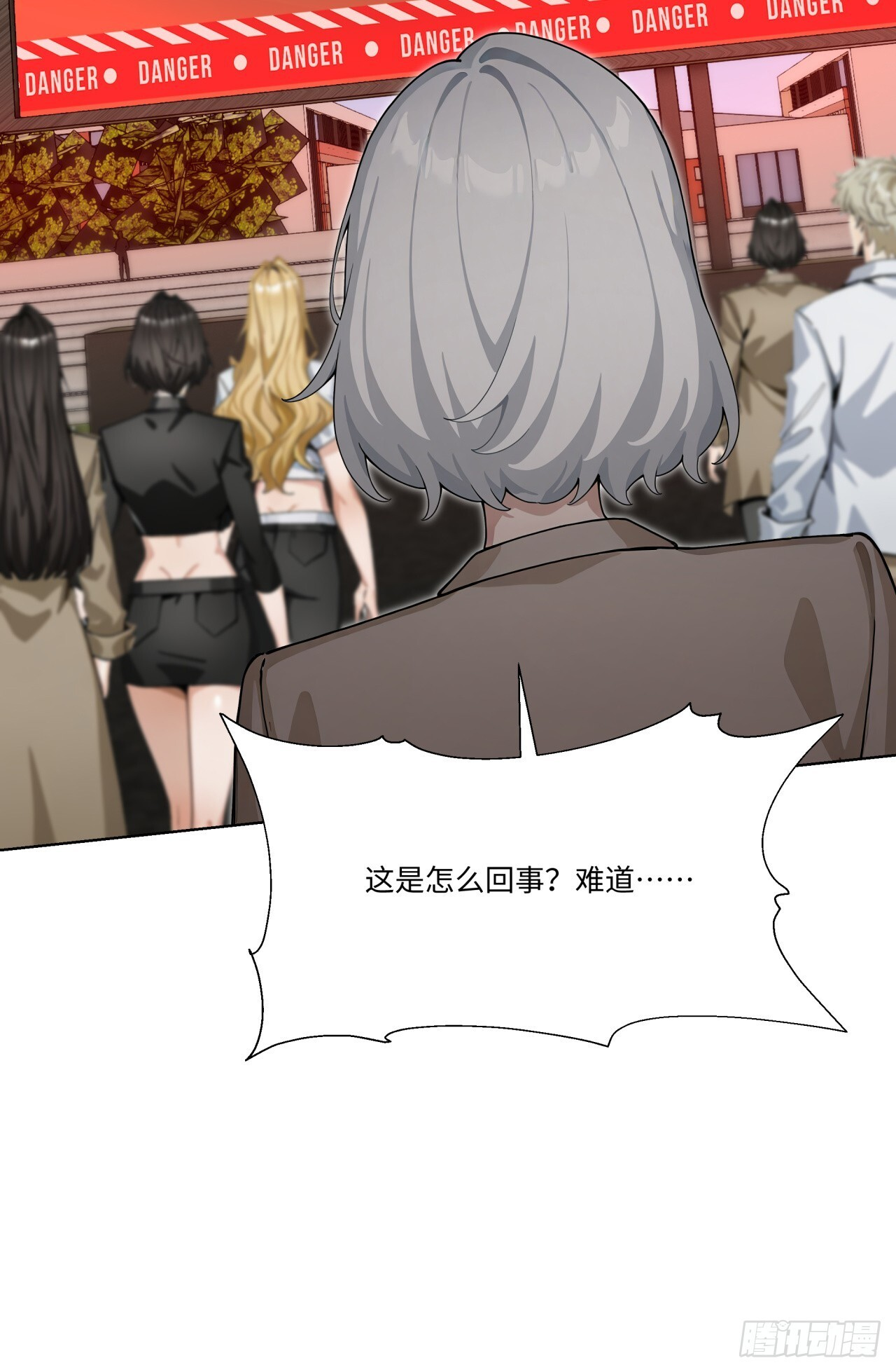 第29话 三观跟着五官走 第48页