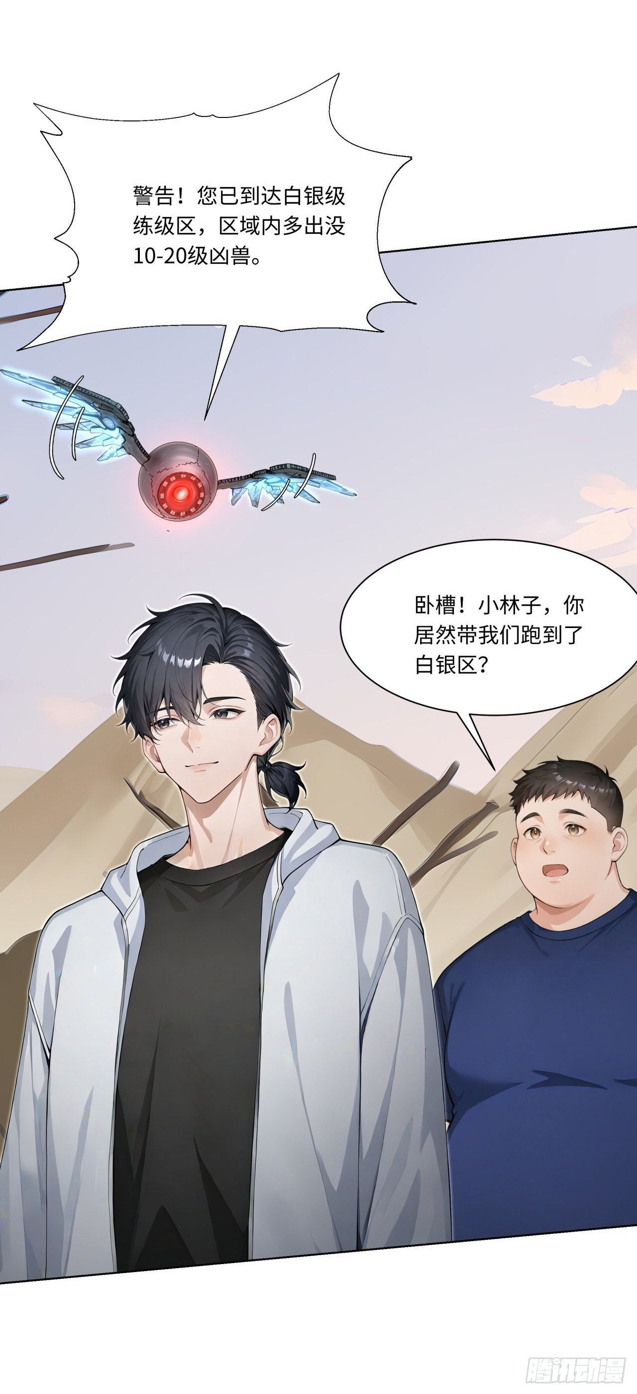 第30话 当冠军的觉悟 第2页