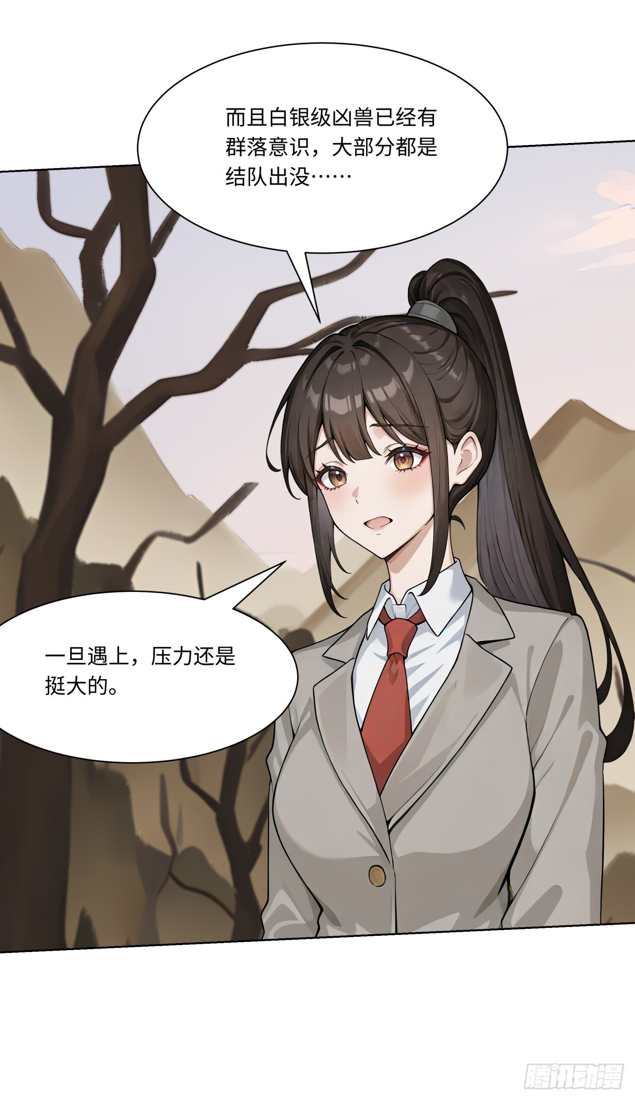 第30话 当冠军的觉悟 第9页