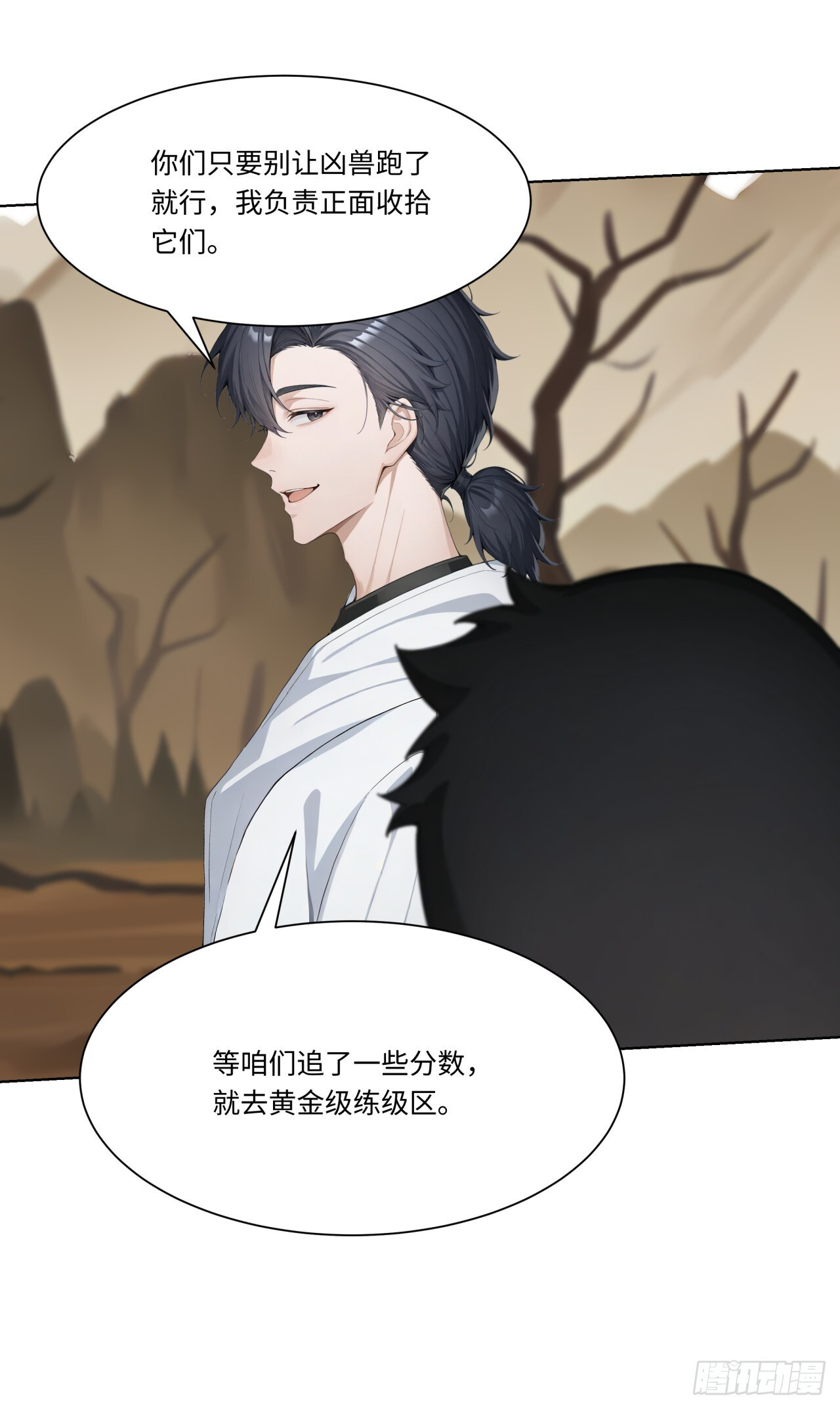 第30话 当冠军的觉悟 第10页