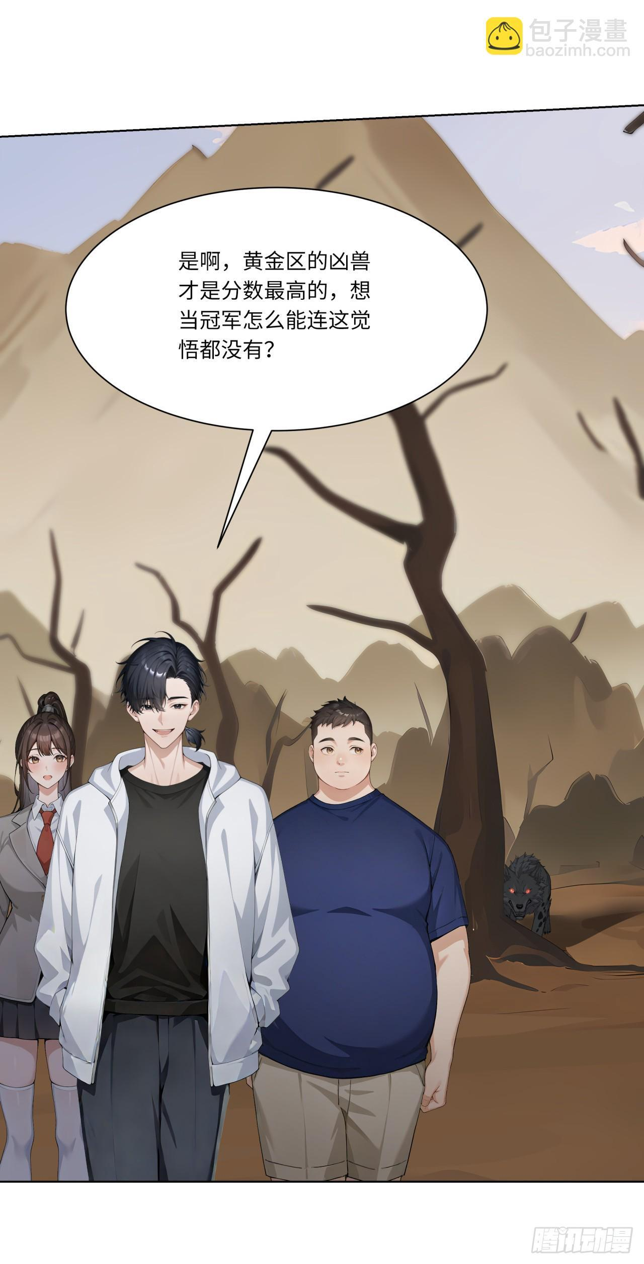 第30话 当冠军的觉悟 第12页