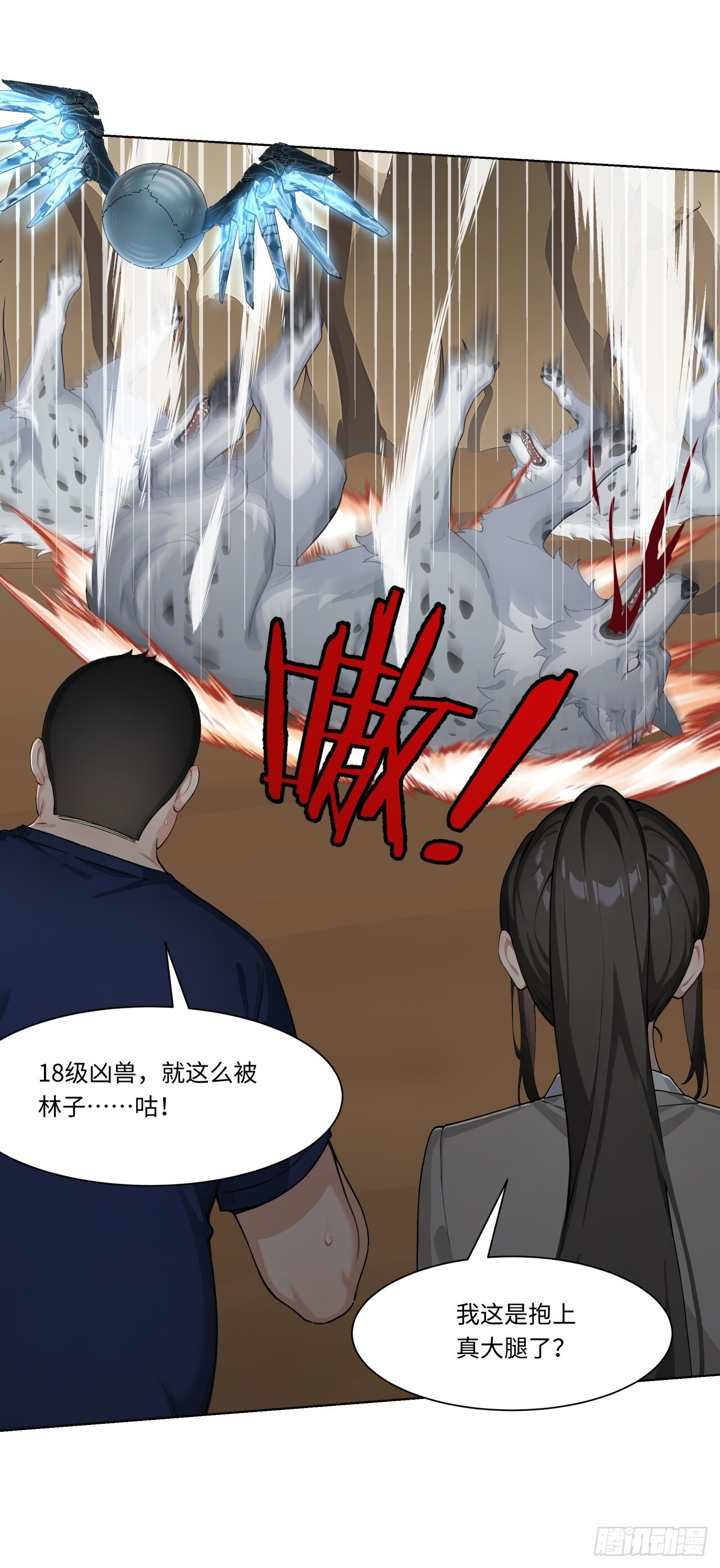 第30话 当冠军的觉悟 第21页