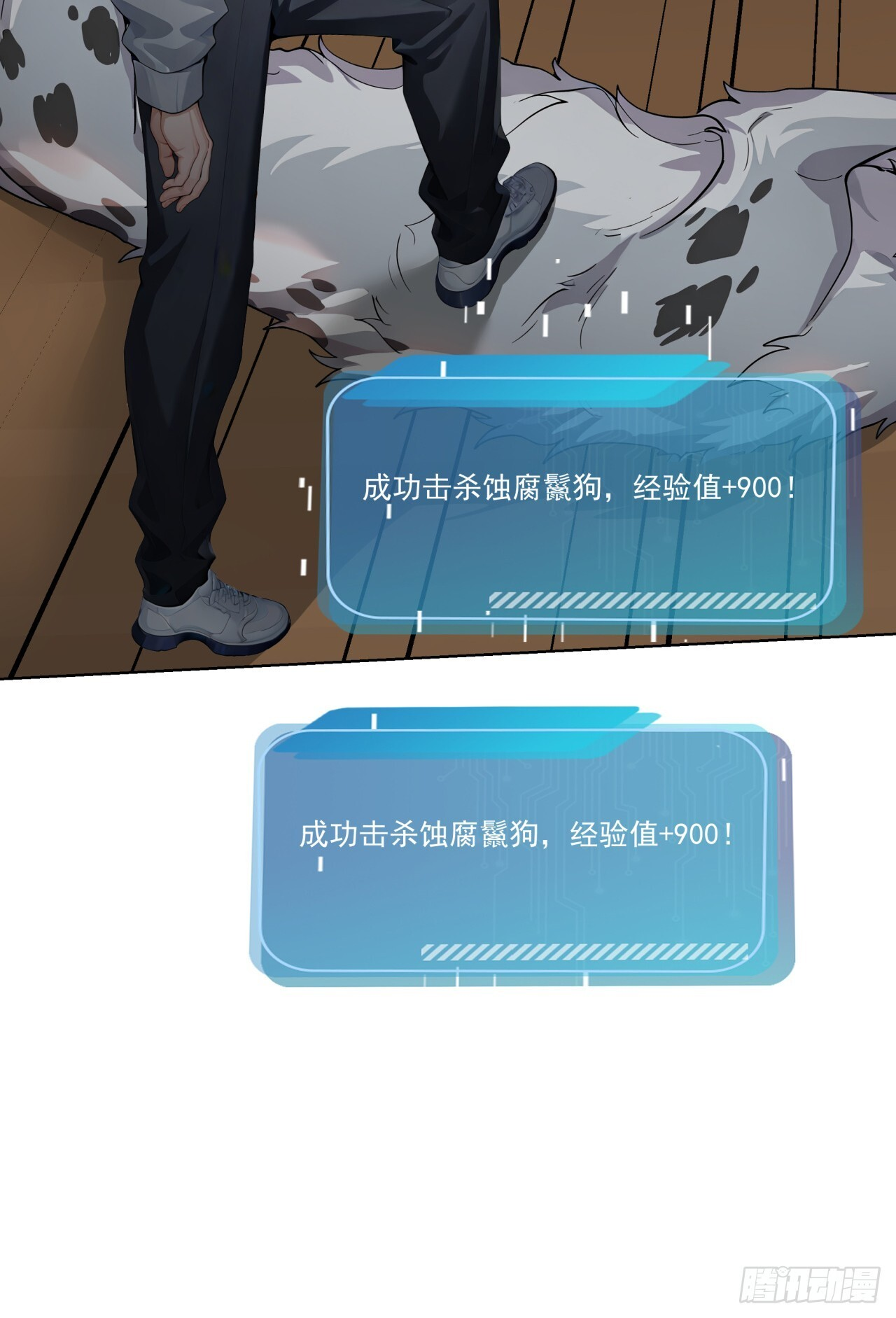 第30话 当冠军的觉悟 第23页