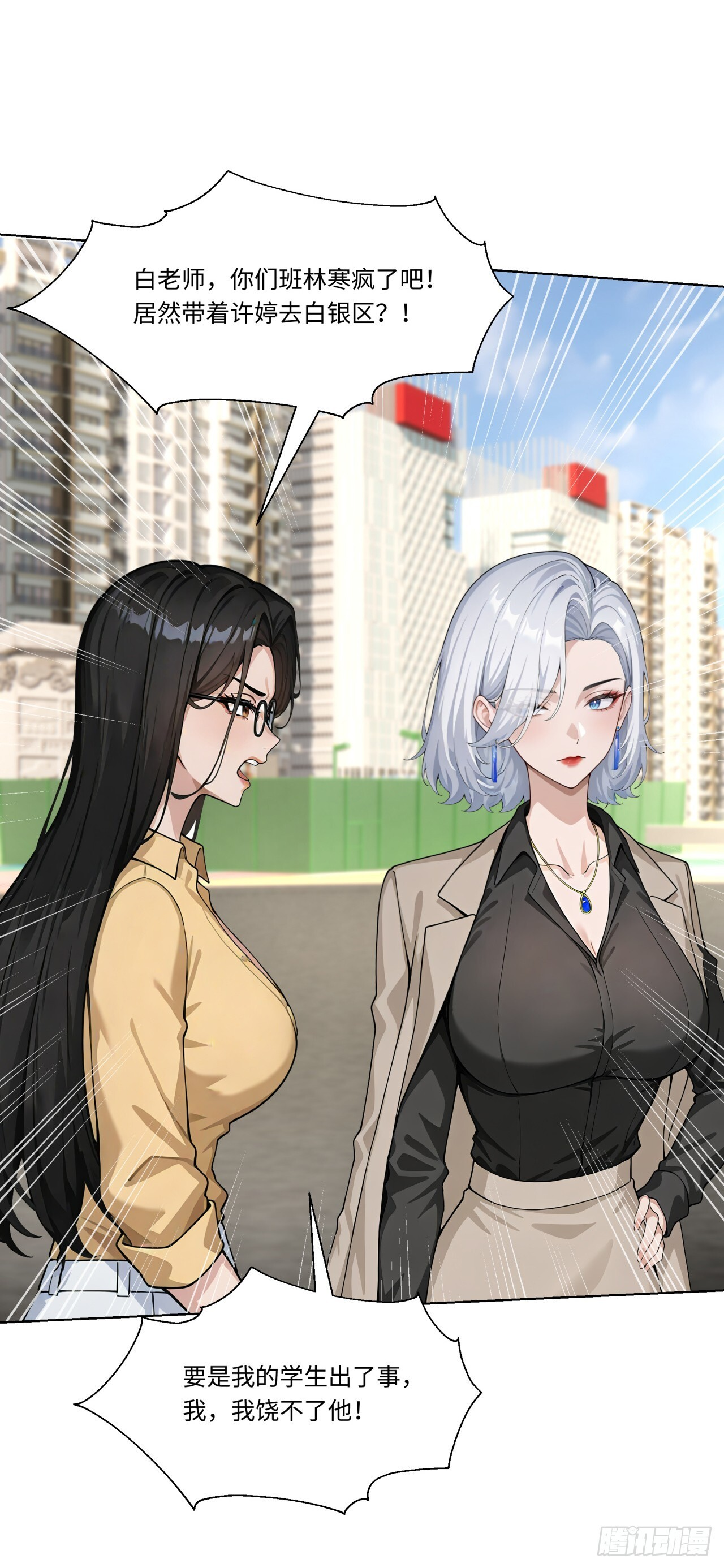 第30话 当冠军的觉悟 第26页