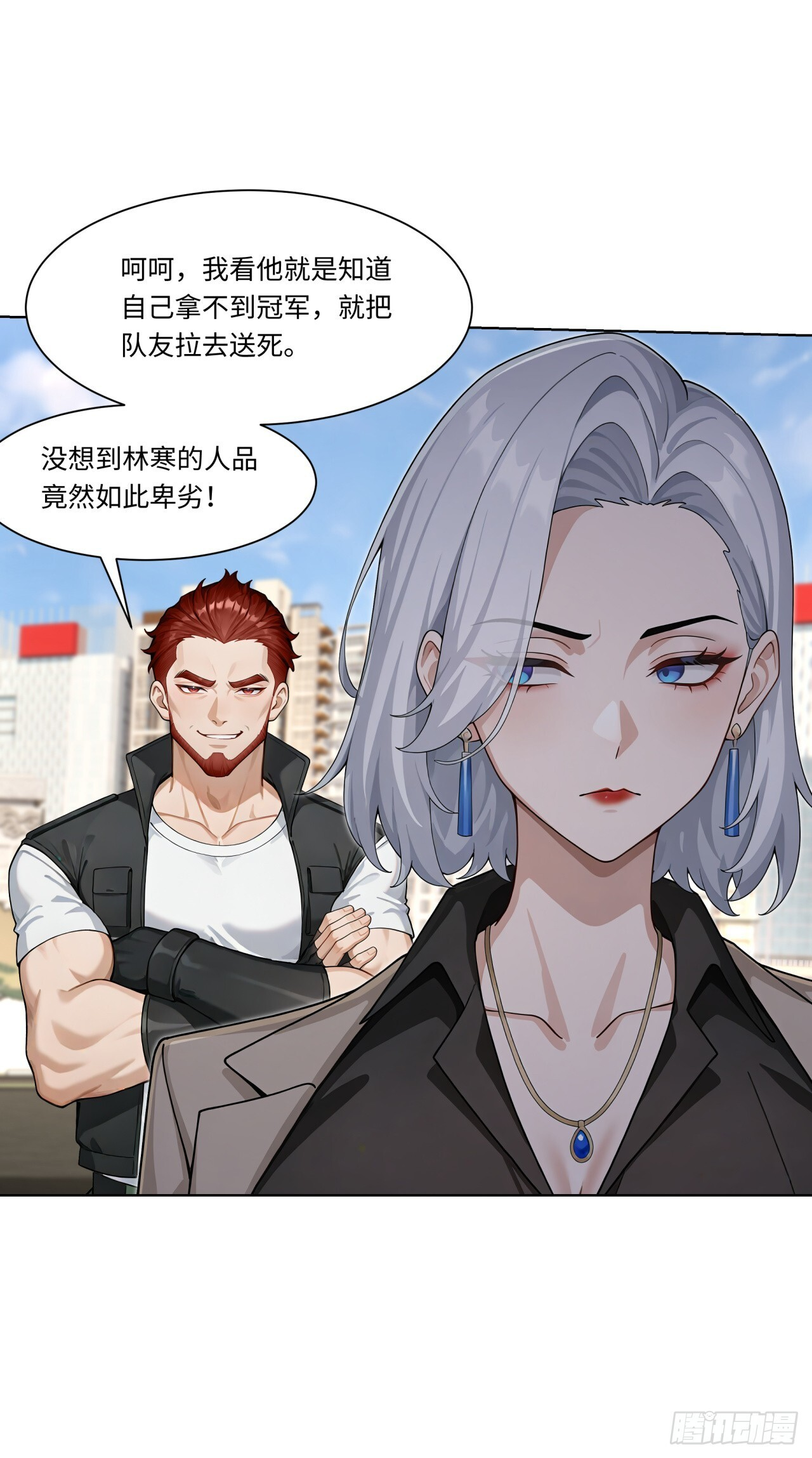 第30话 当冠军的觉悟 第28页