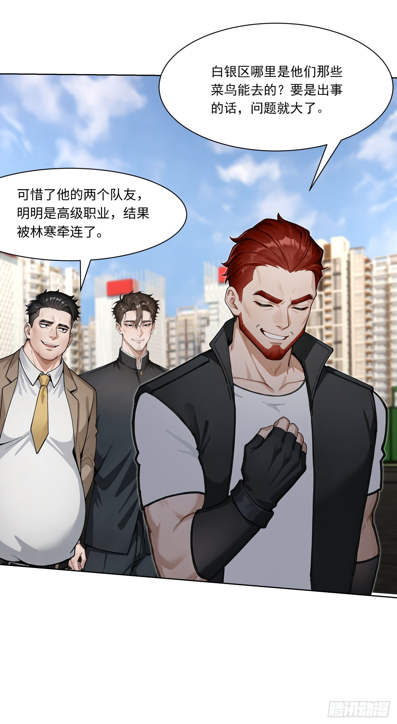 第30话 当冠军的觉悟 第30页