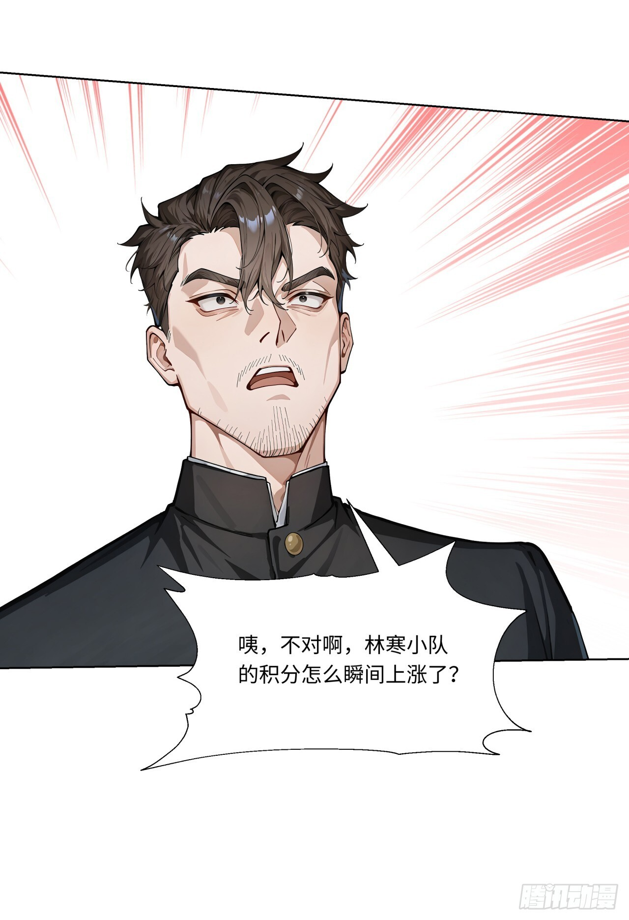第30话 当冠军的觉悟 第31页
