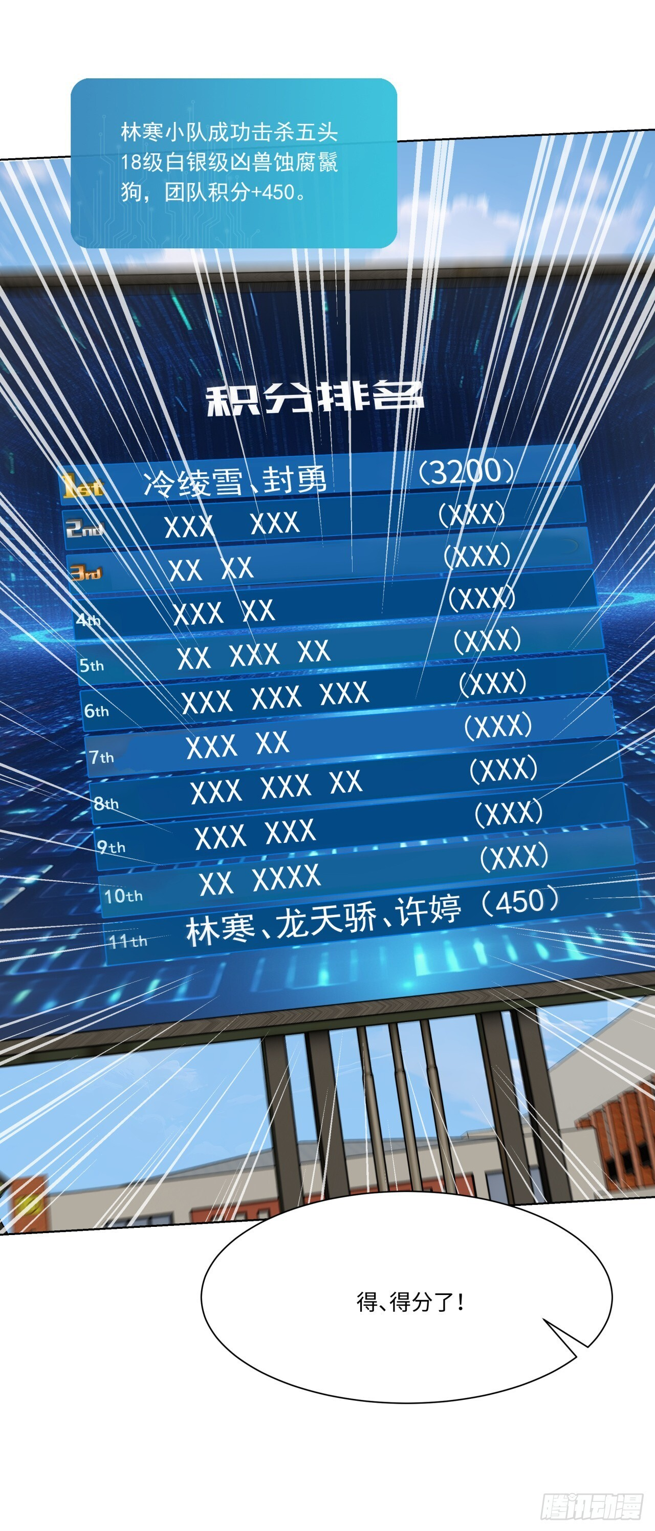 第30话 当冠军的觉悟 第32页