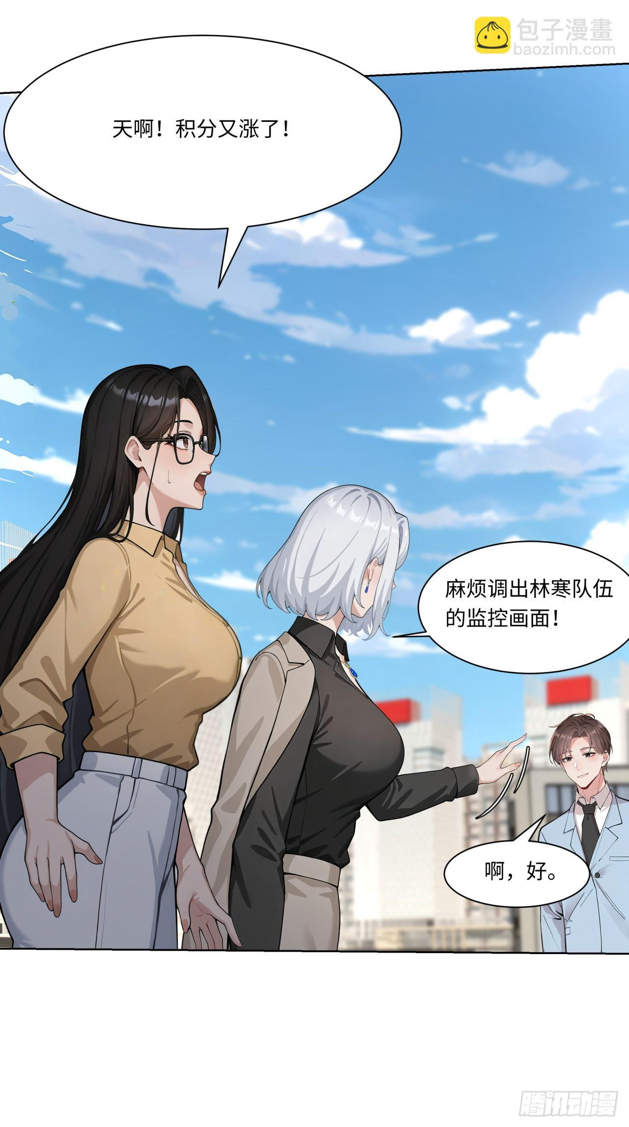 第30话 当冠军的觉悟 第35页