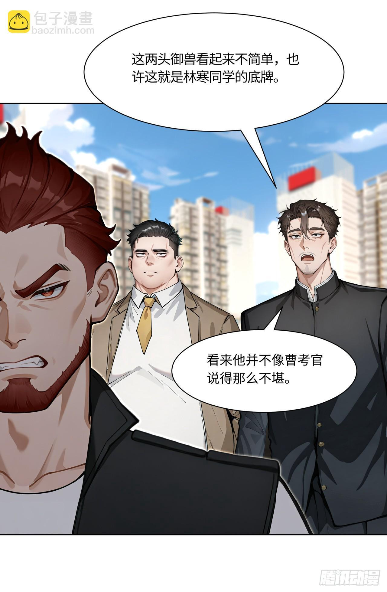 第30话 当冠军的觉悟 第39页