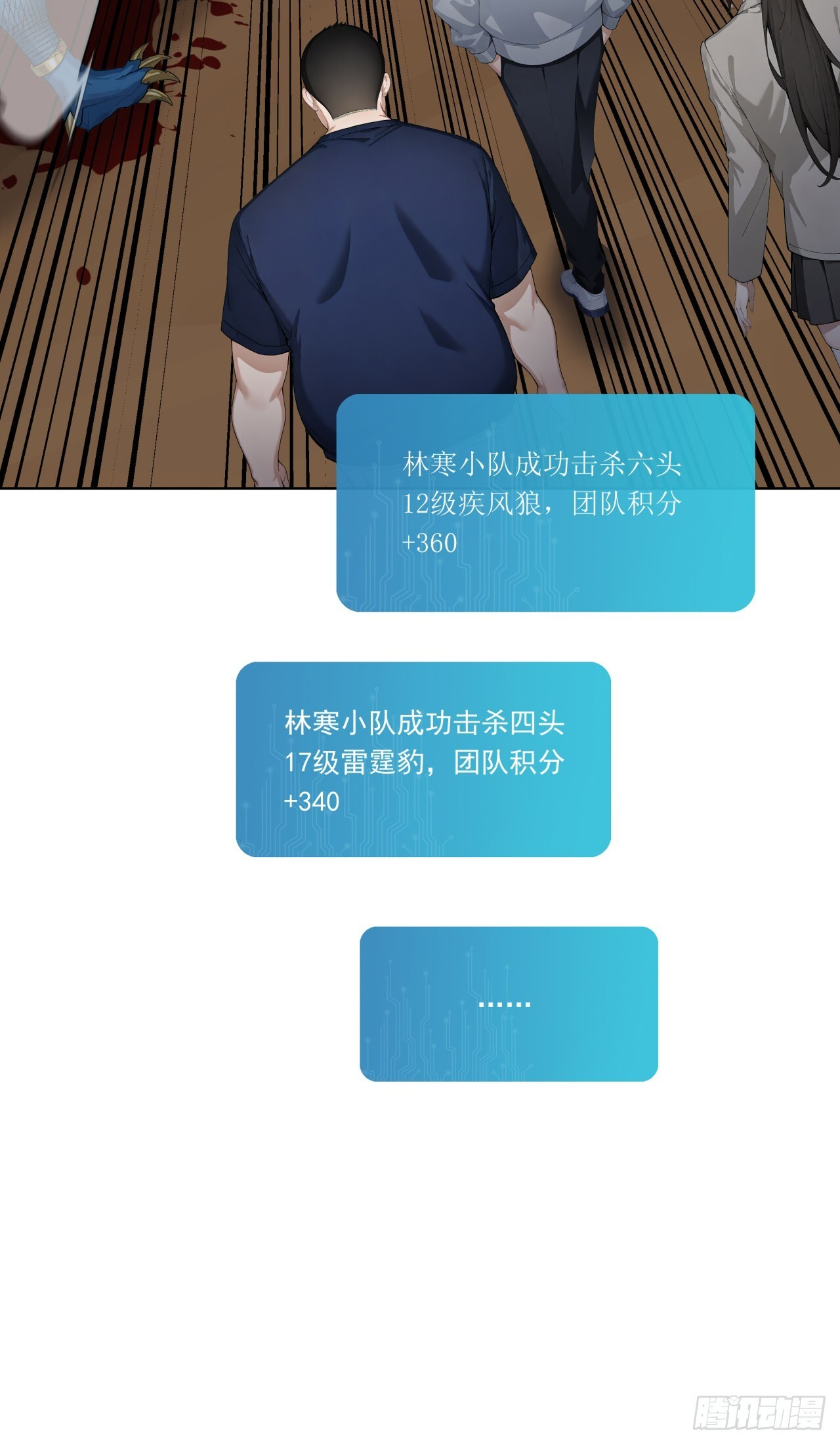 第30话 当冠军的觉悟 第42页