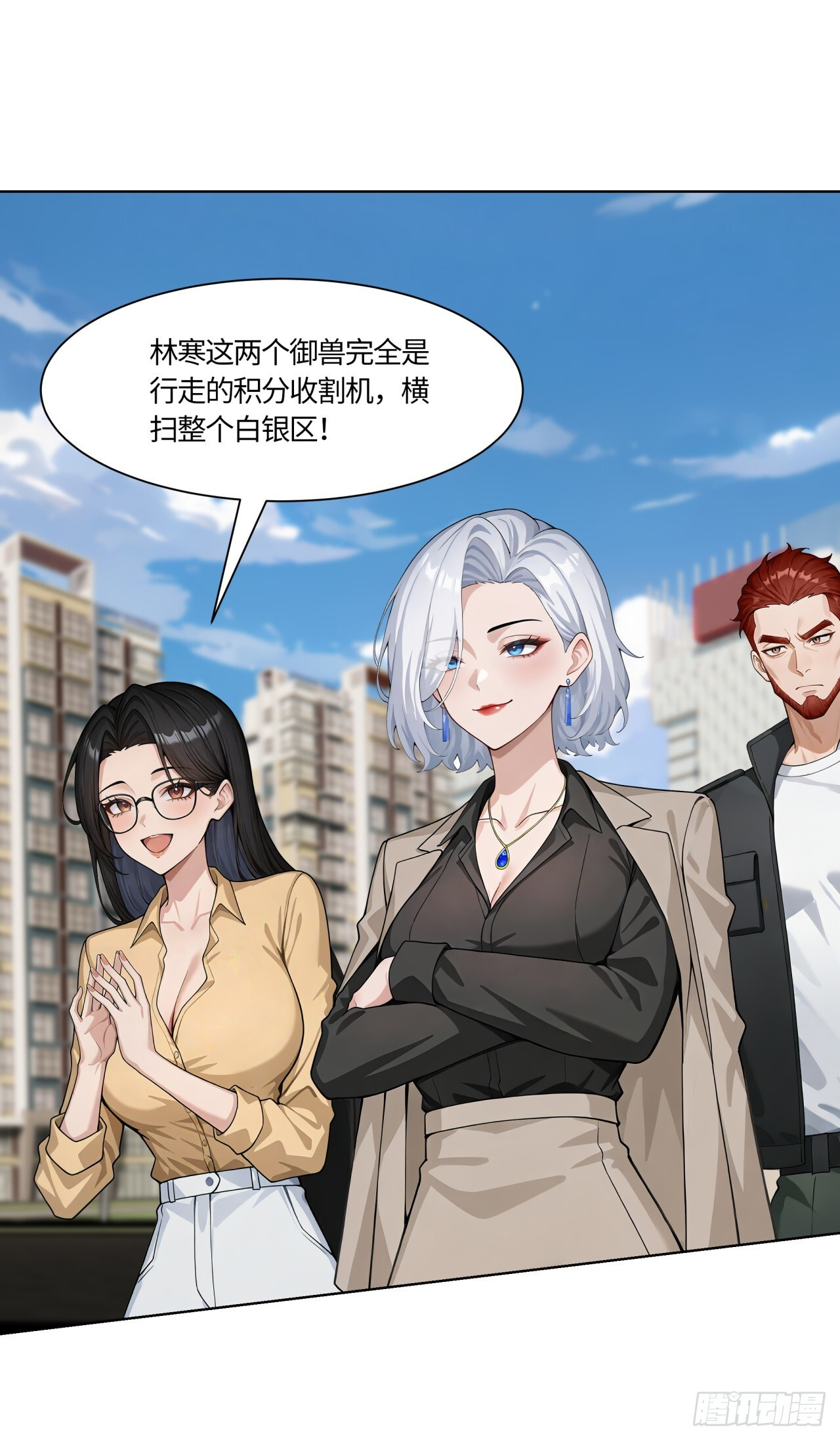 第30话 当冠军的觉悟 第43页