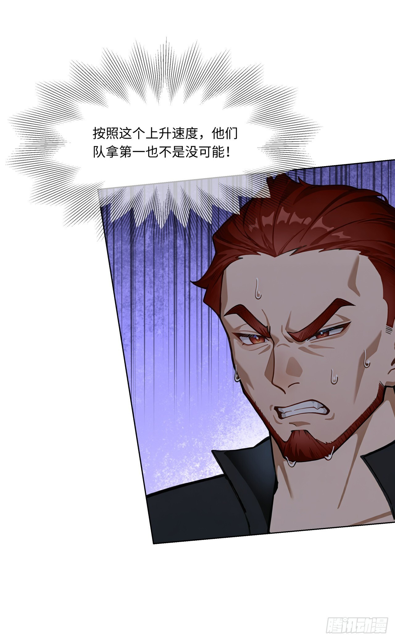 第30话 当冠军的觉悟 第44页