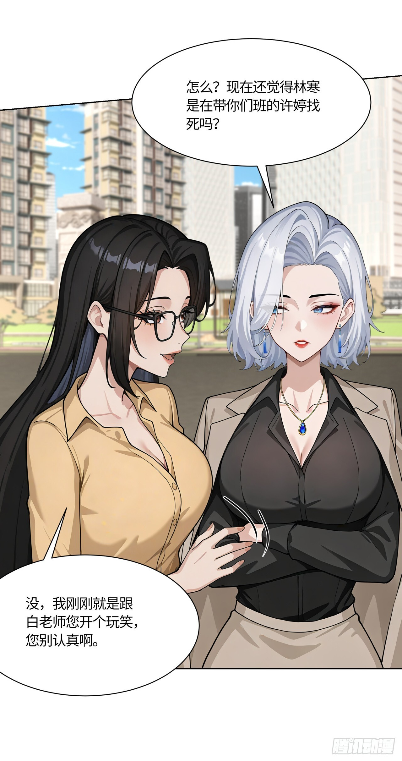 第30话 当冠军的觉悟 第45页
