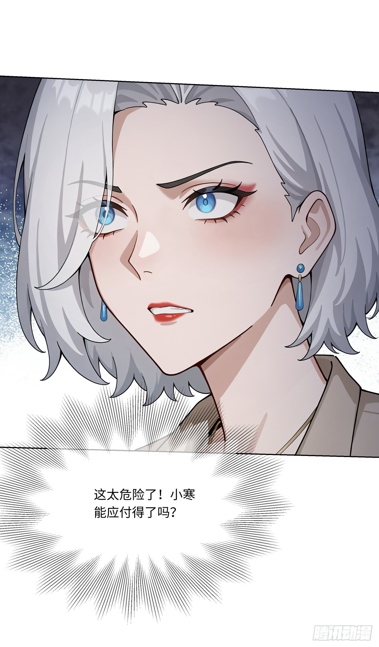 第31话 抱定你这条金大腿了 第13页
