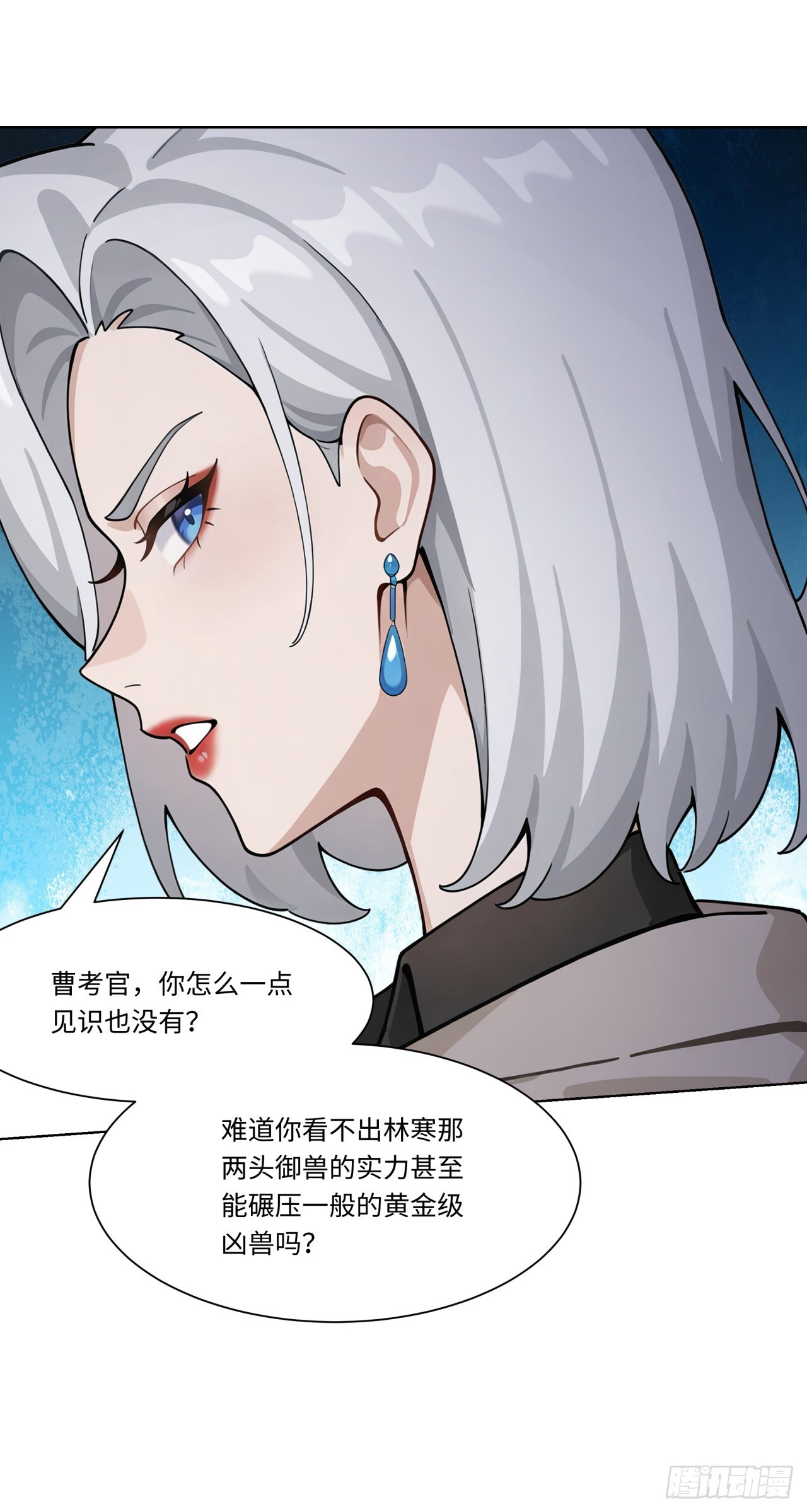 第31话 抱定你这条金大腿了 第15页