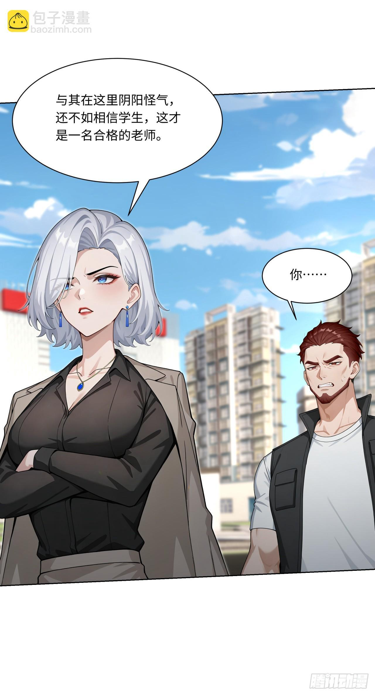 第31话 抱定你这条金大腿了 第16页