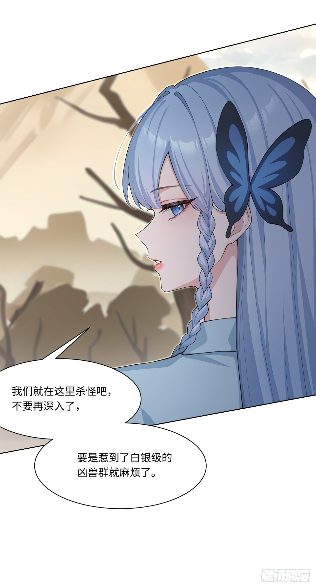 第31话 抱定你这条金大腿了 第23页