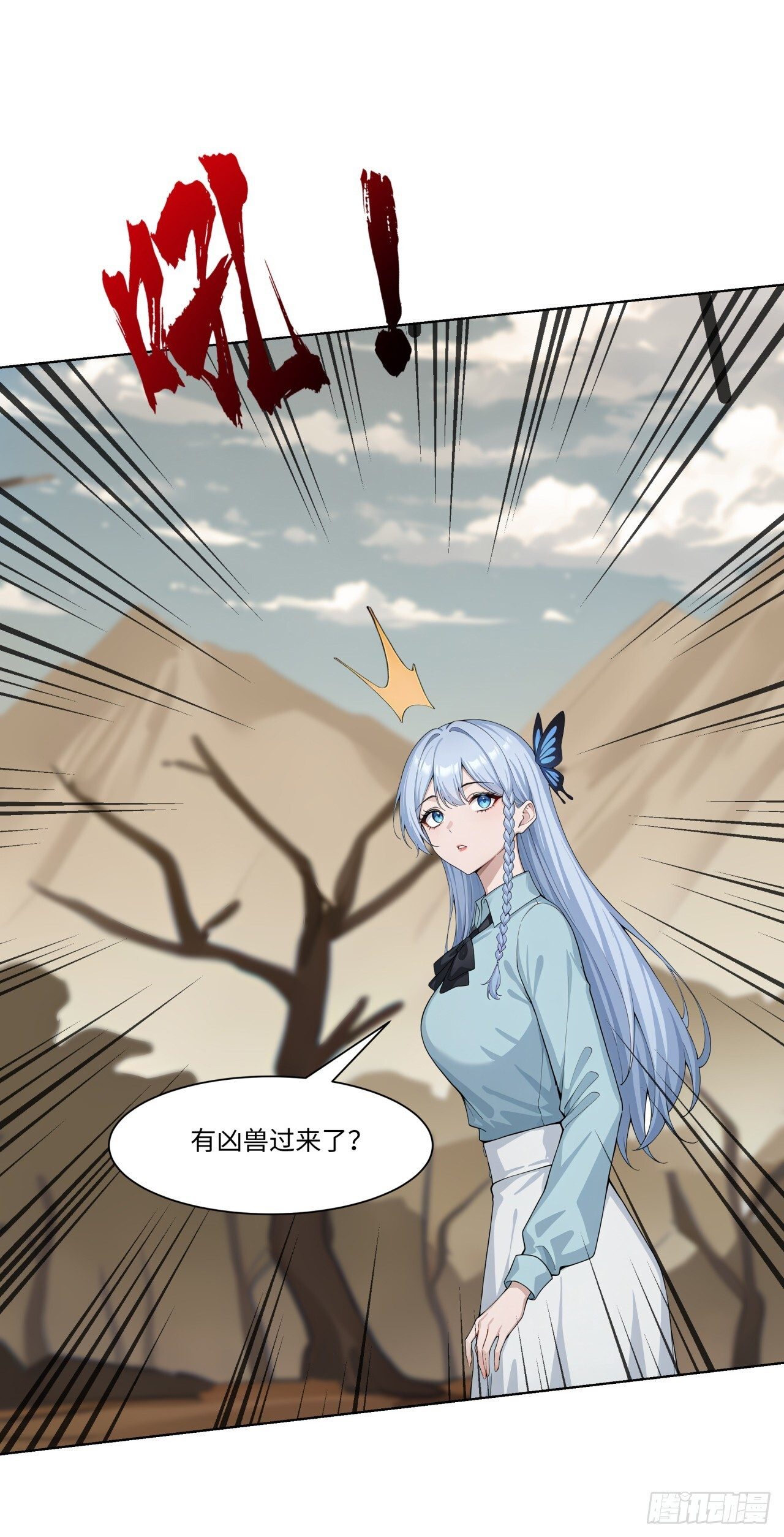 第31话 抱定你这条金大腿了 第25页