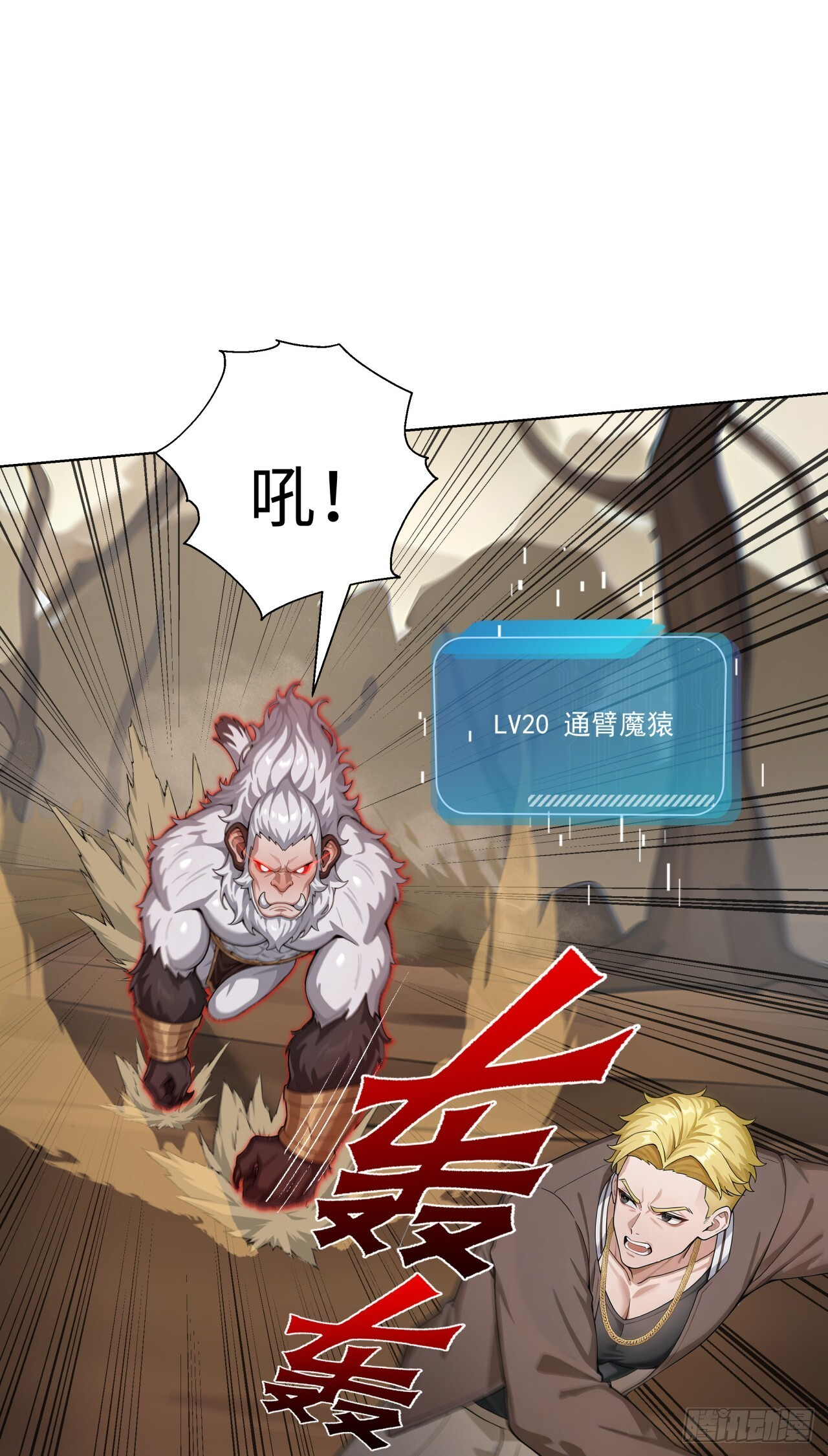 第31话 抱定你这条金大腿了 第26页