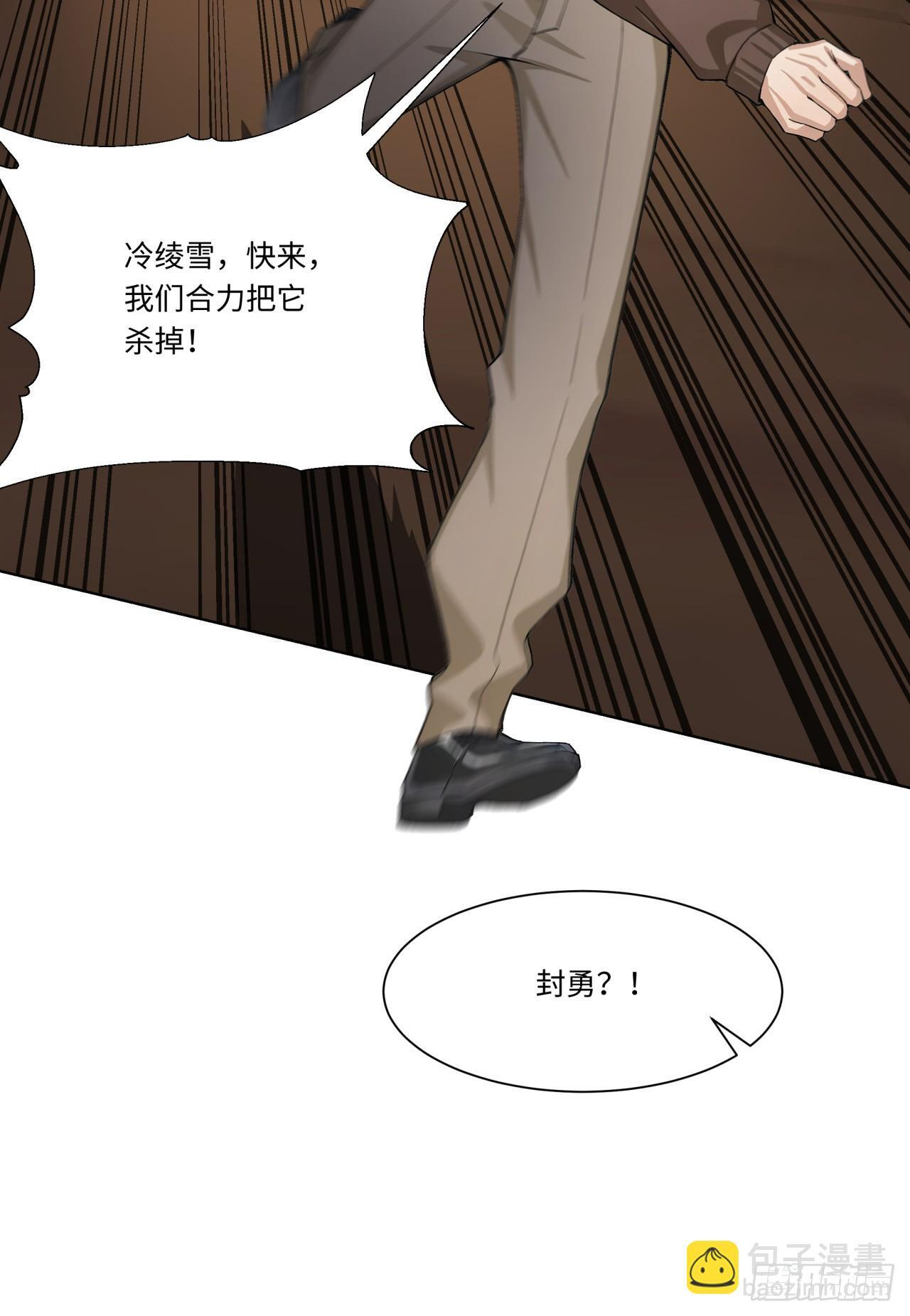 第31话 抱定你这条金大腿了 第27页