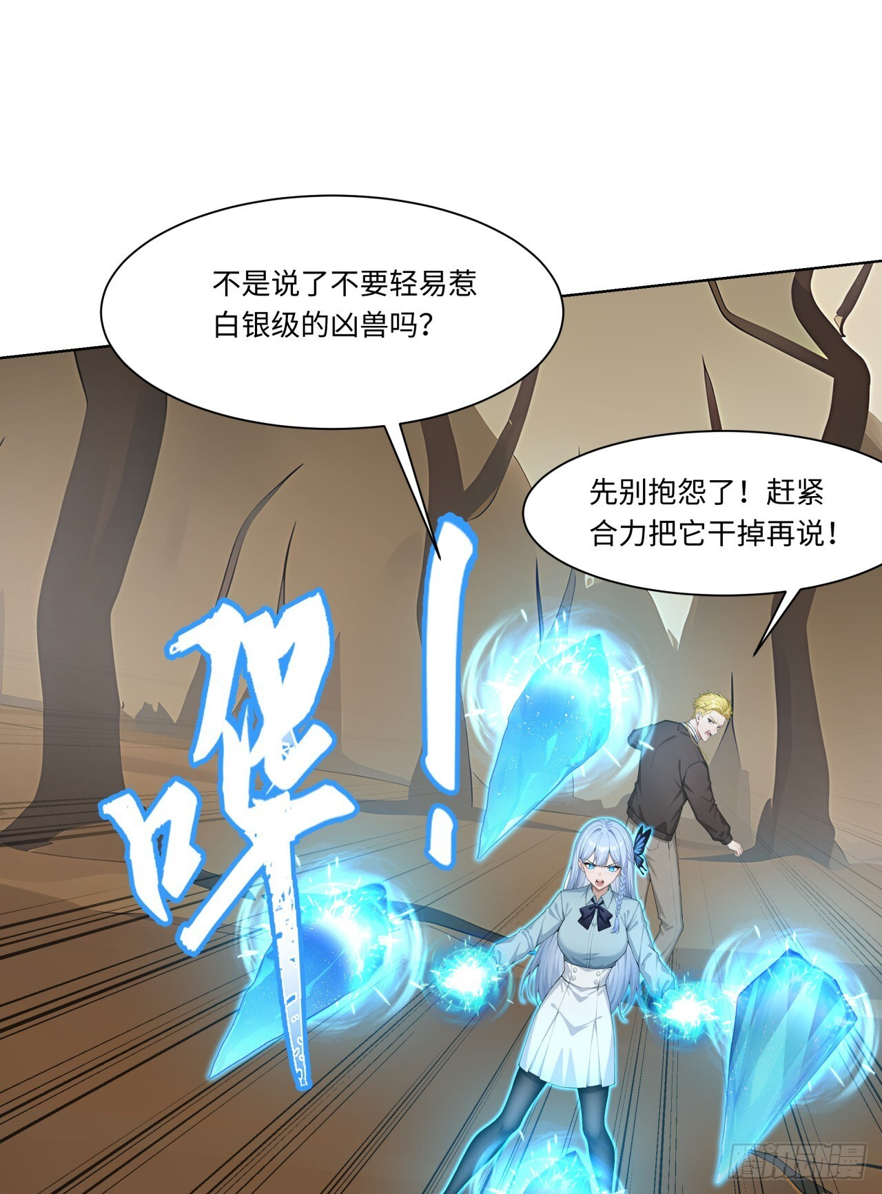 第31话 抱定你这条金大腿了 第33页