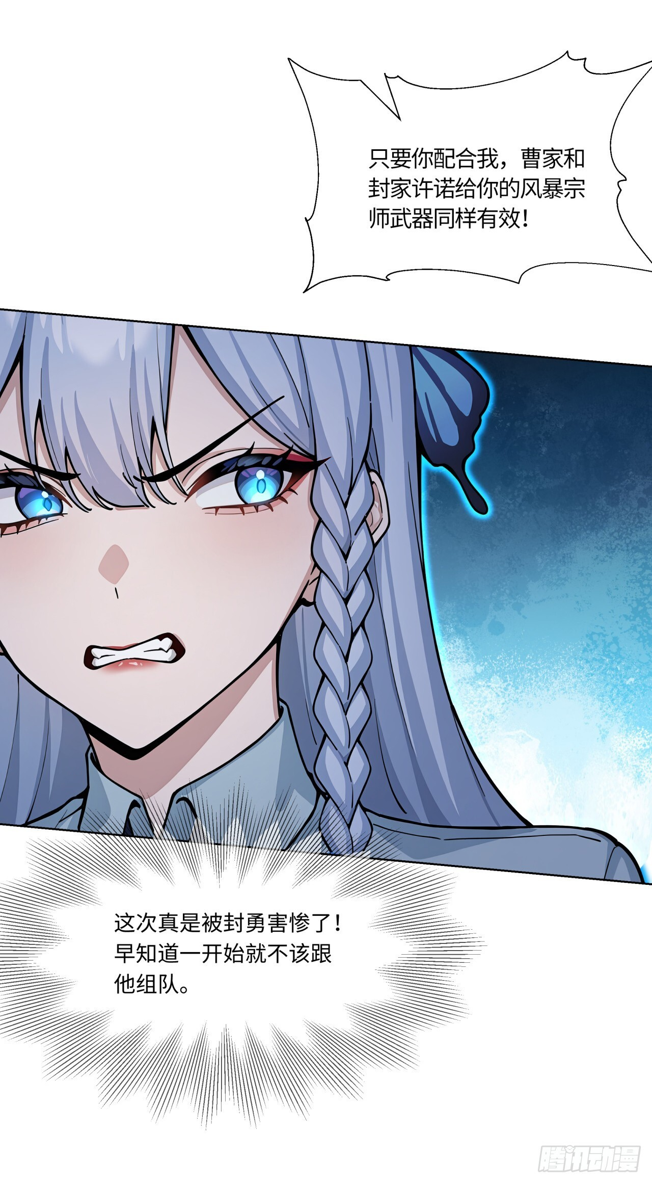 第31话 抱定你这条金大腿了 第35页